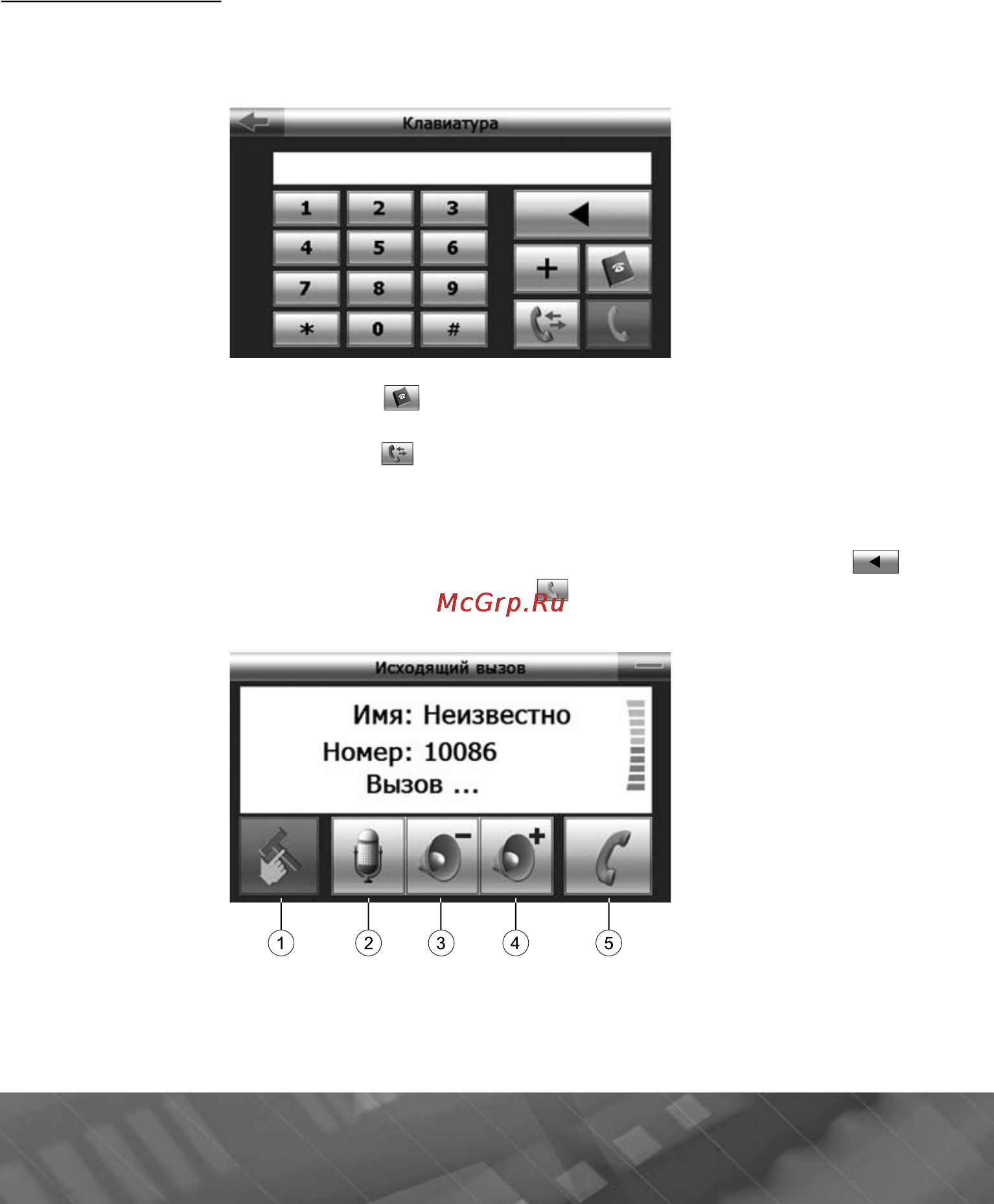Prology iMap-508AB+ Инструкция по эксплуатации онлайн [29/45] 5961