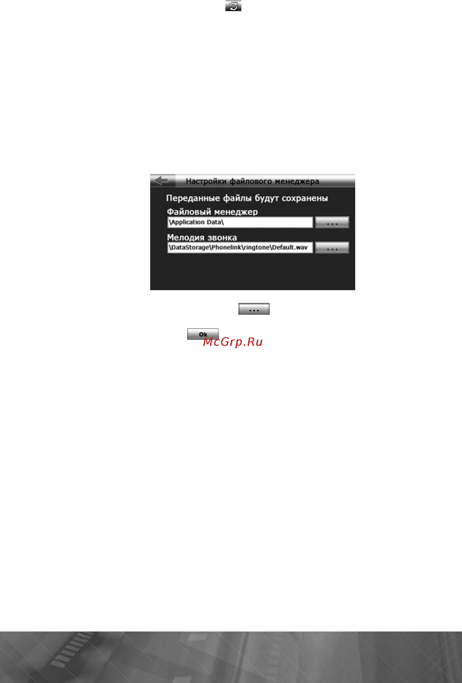 Prology iMap-508AB+ Инструкция по эксплуатации онлайн [34/45] 5961