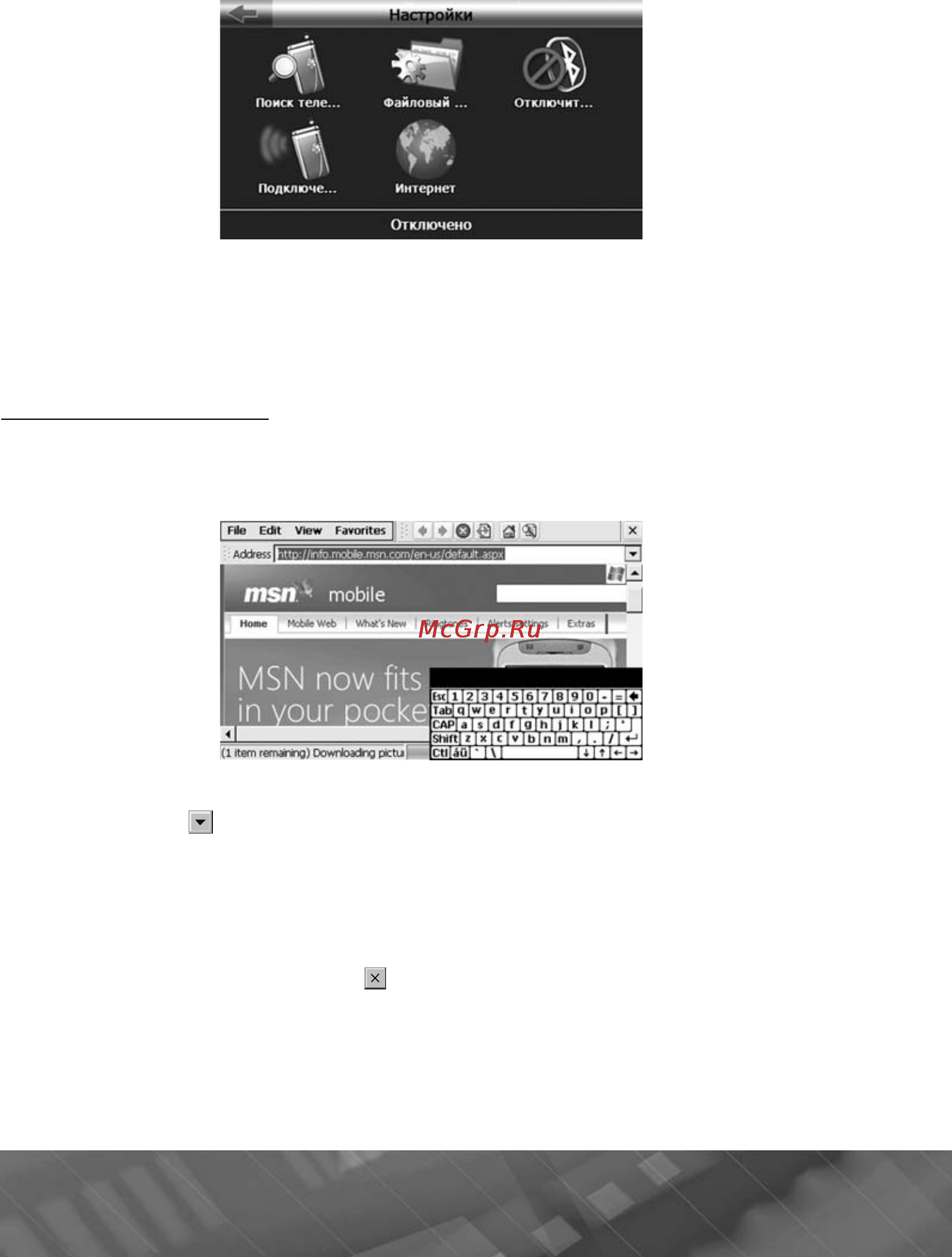 Prology iMap-508AB+ Инструкция по эксплуатации онлайн [35/45] 5961