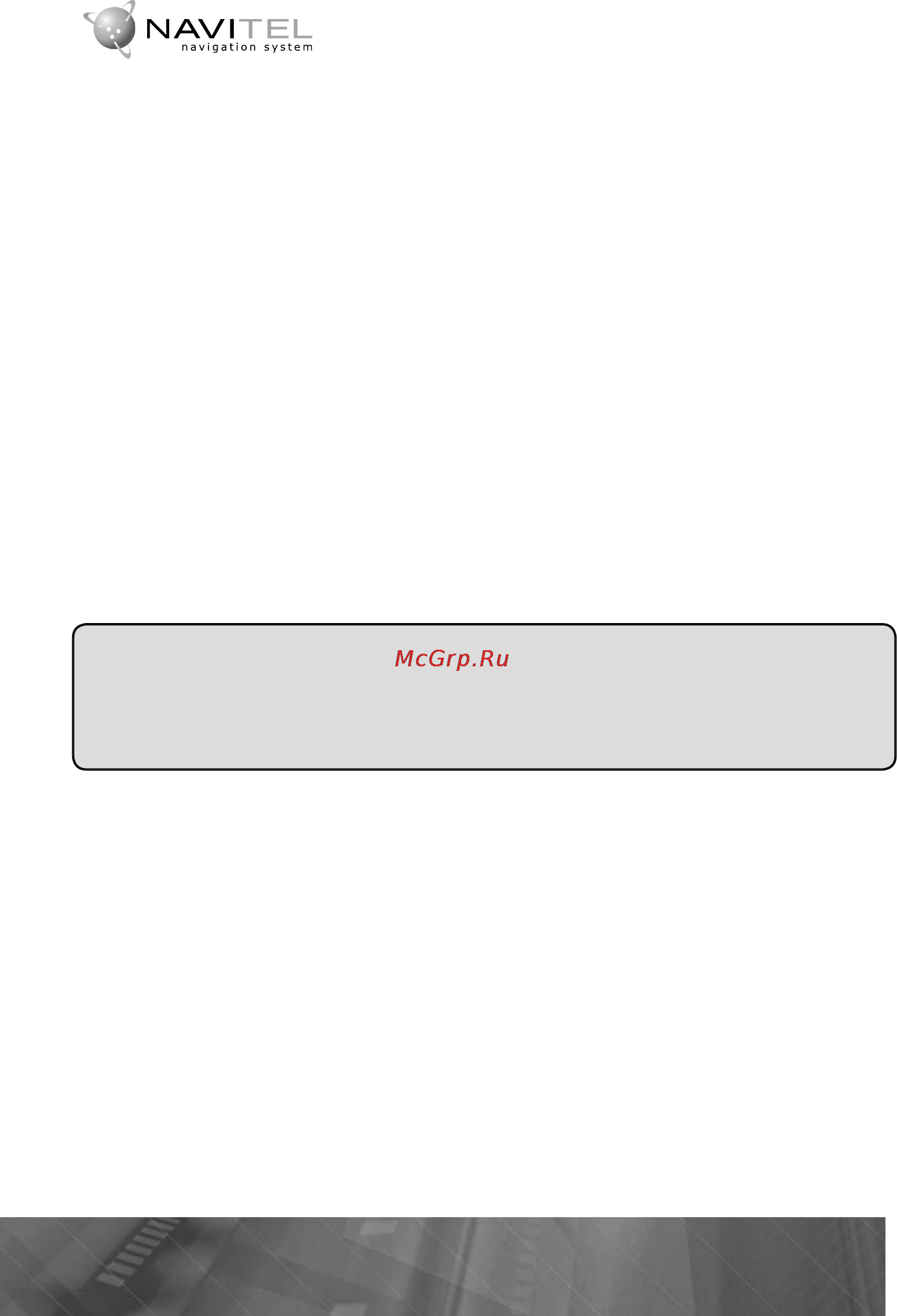 Prology iMap-508AB+ Инструкция по эксплуатации онлайн [42/45] 5961
