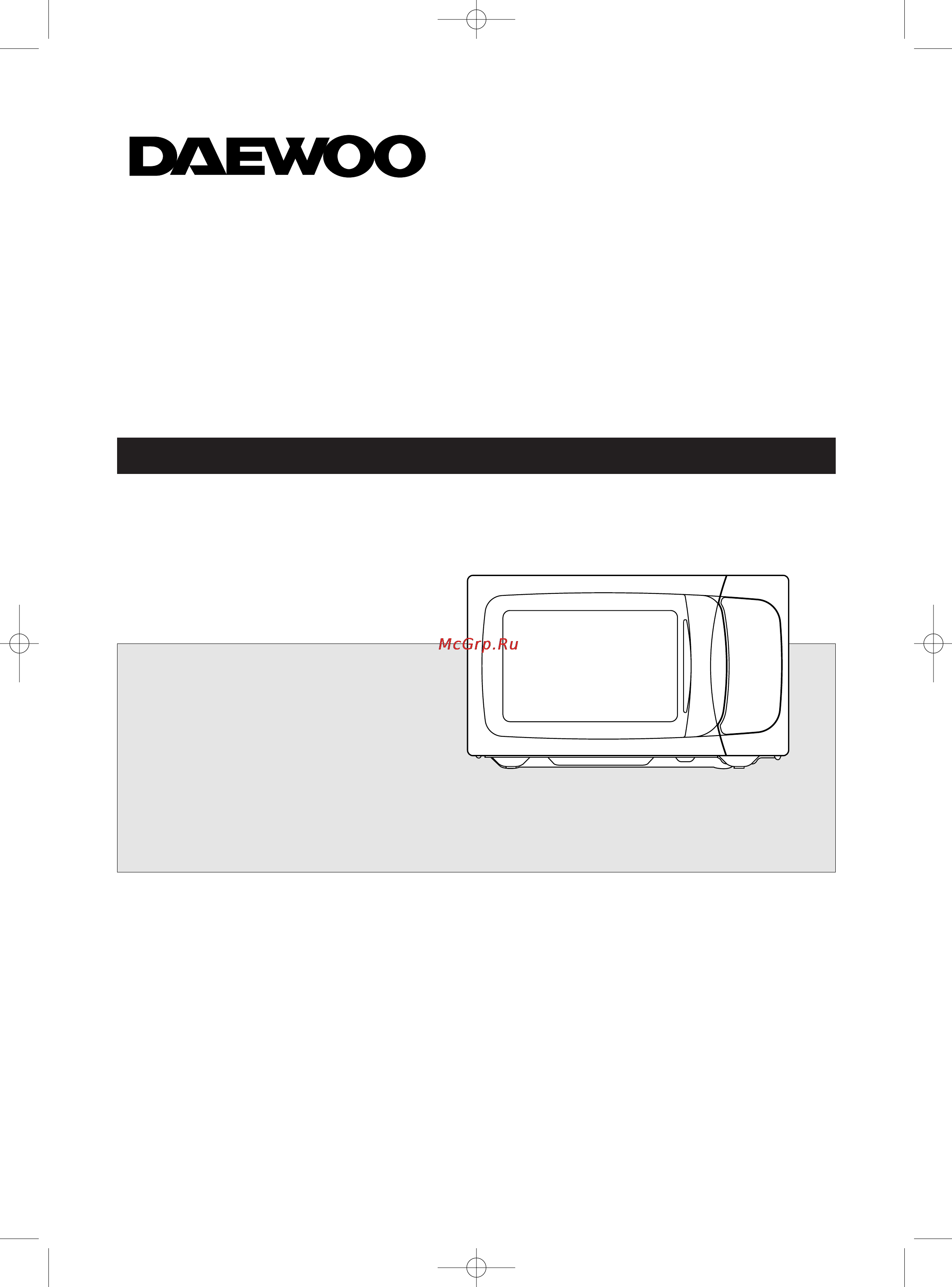 Daewoo Electronics KOR-6C0B5S Инструкция по эксплуатации онлайн