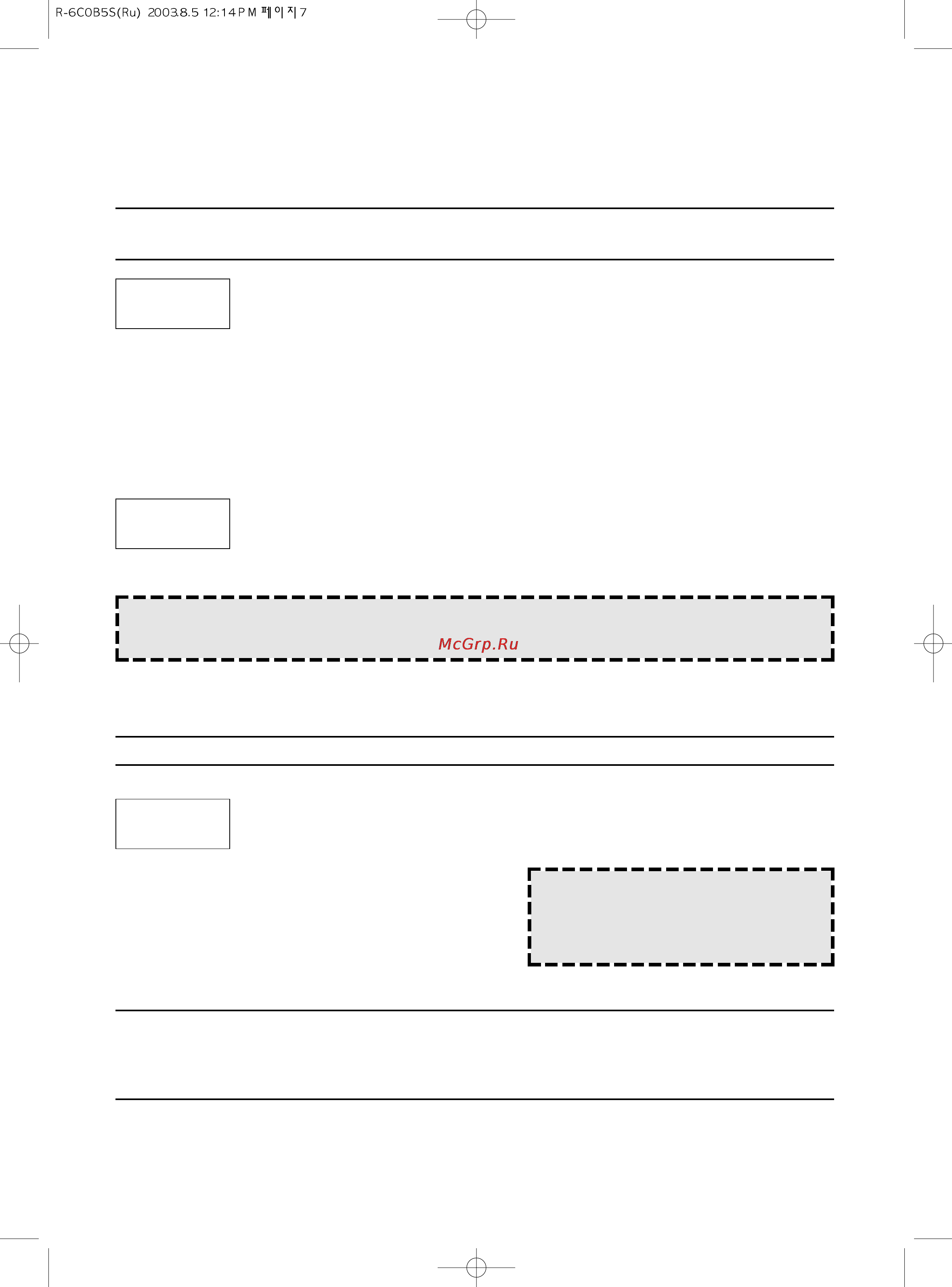 Daewoo Electronics KOR-6C0B5S [8/28] Кнопки управления