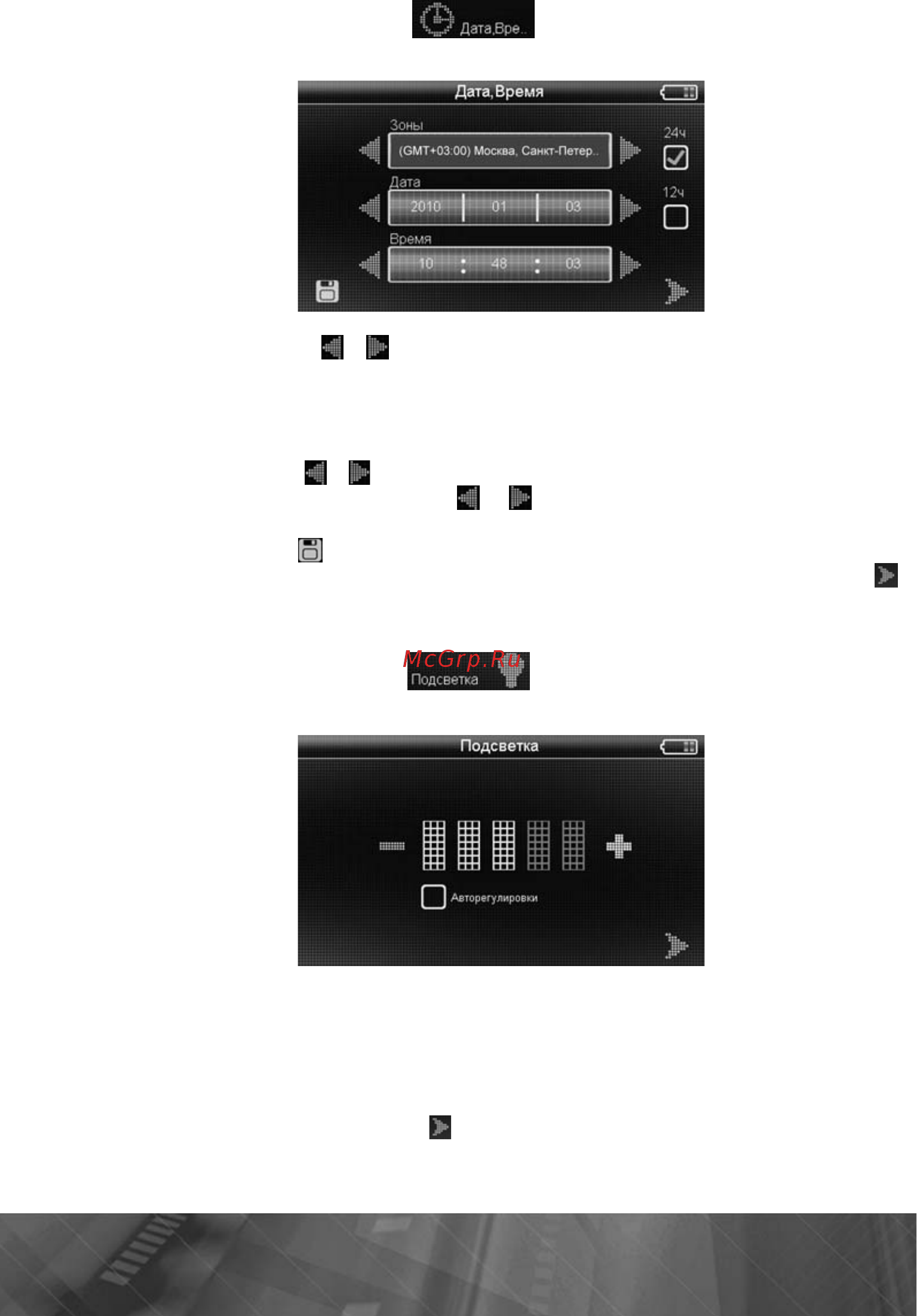 Prology iMap-410AB+ Инструкция по эксплуатации онлайн [14/37] 5970