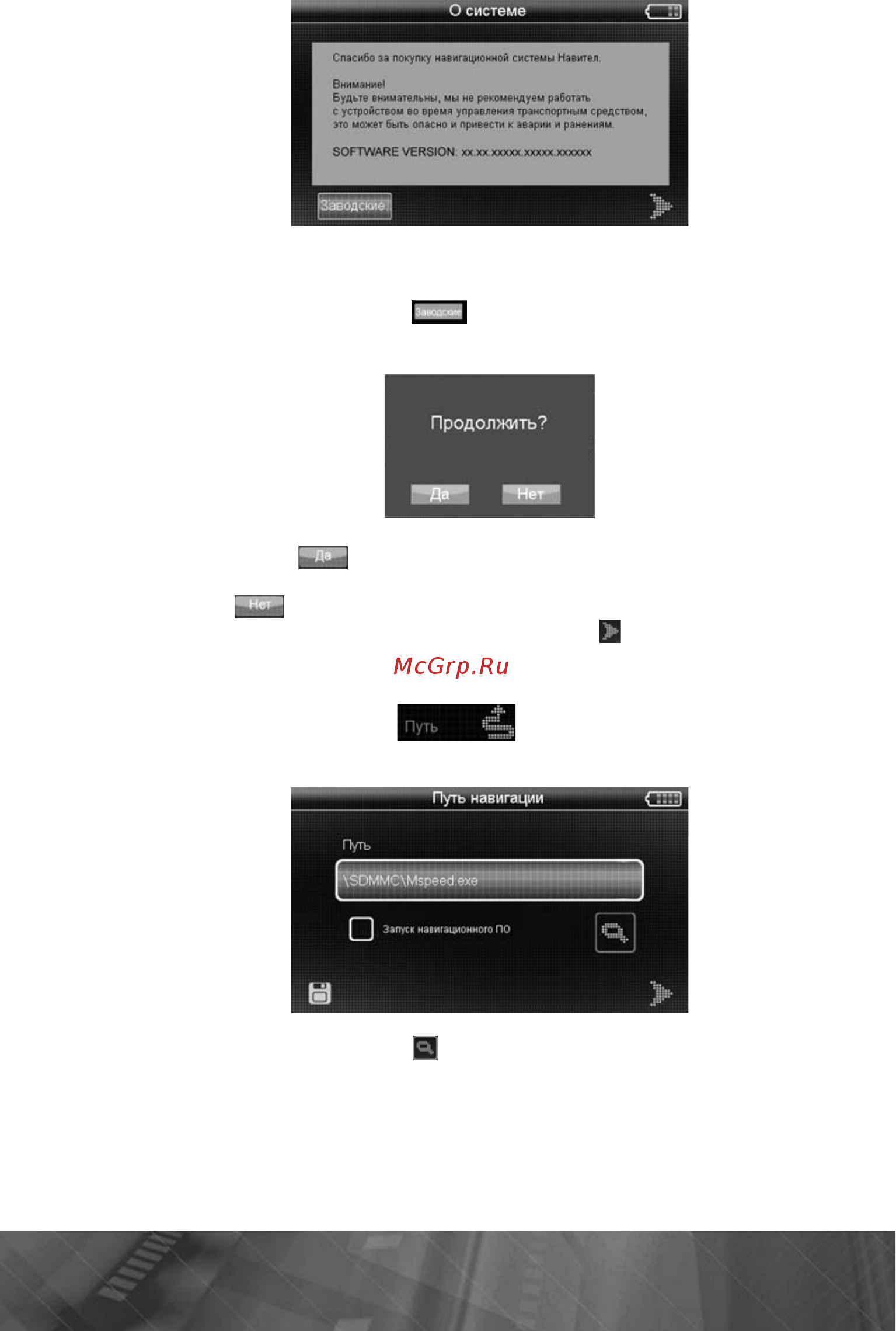 Prology iMap-410AB+ Инструкция по эксплуатации онлайн [16/37] 5970