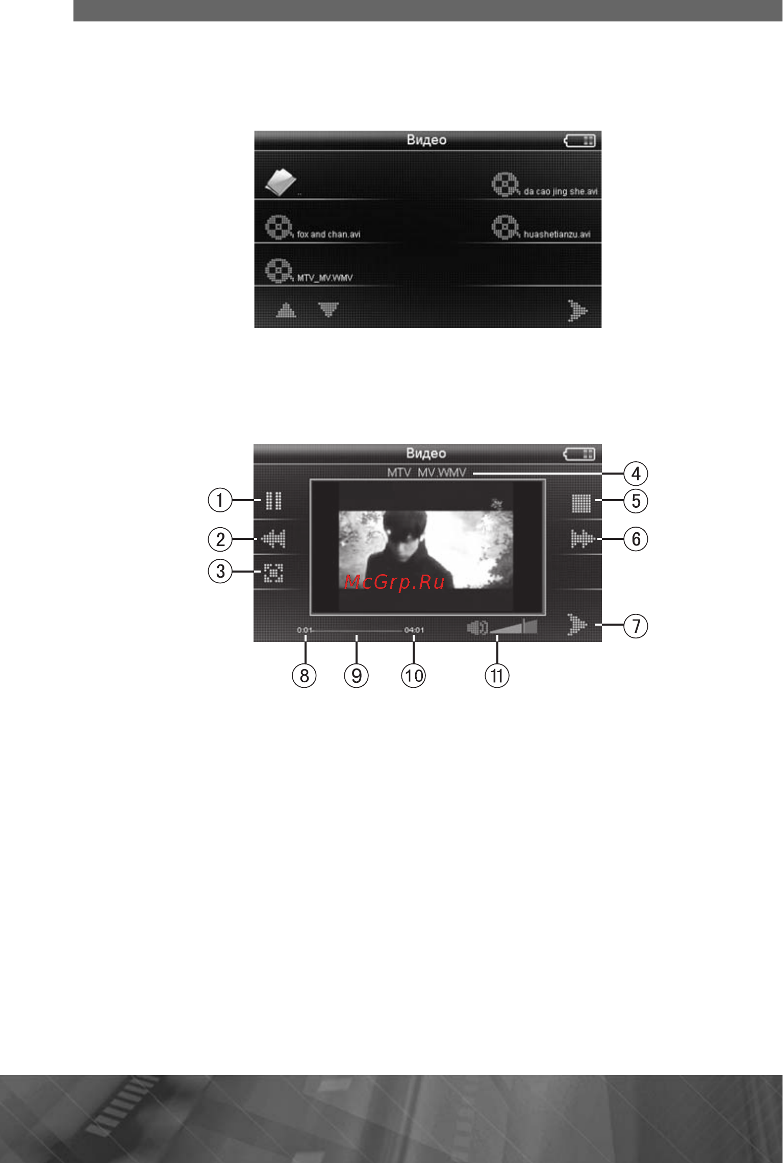 Prology iMap-410AB+ Инструкция по эксплуатации онлайн [20/37] 5970