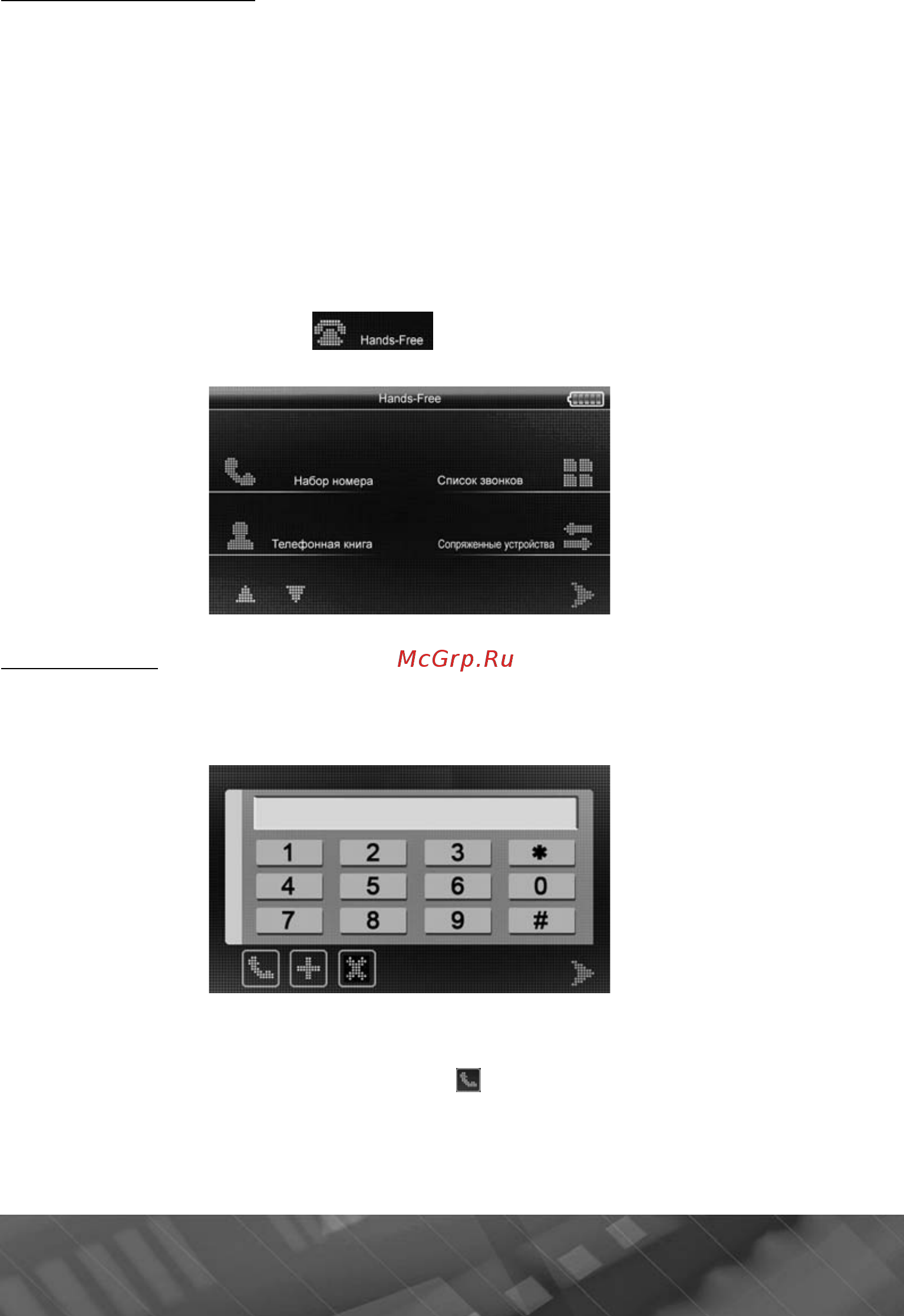 Prology iMap-410AB+ Инструкция по эксплуатации онлайн [25/37] 5970