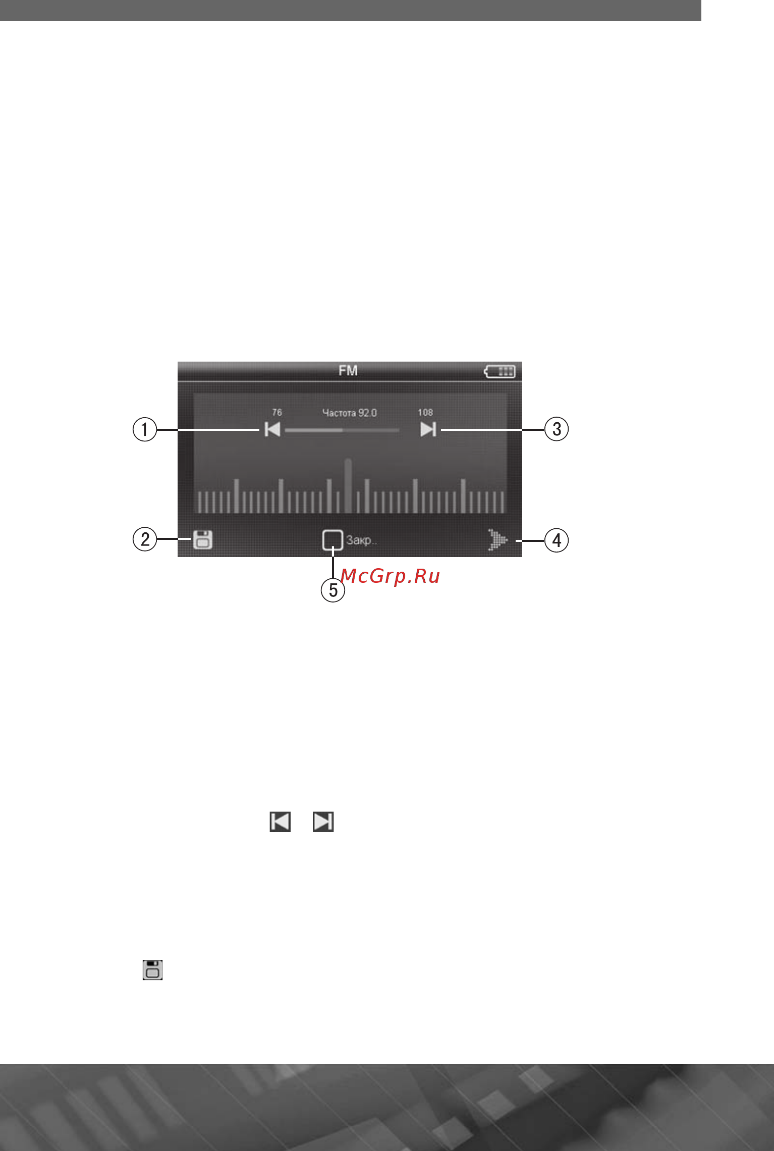 Prology iMap-410AB+ Инструкция по эксплуатации онлайн [29/37] 5970