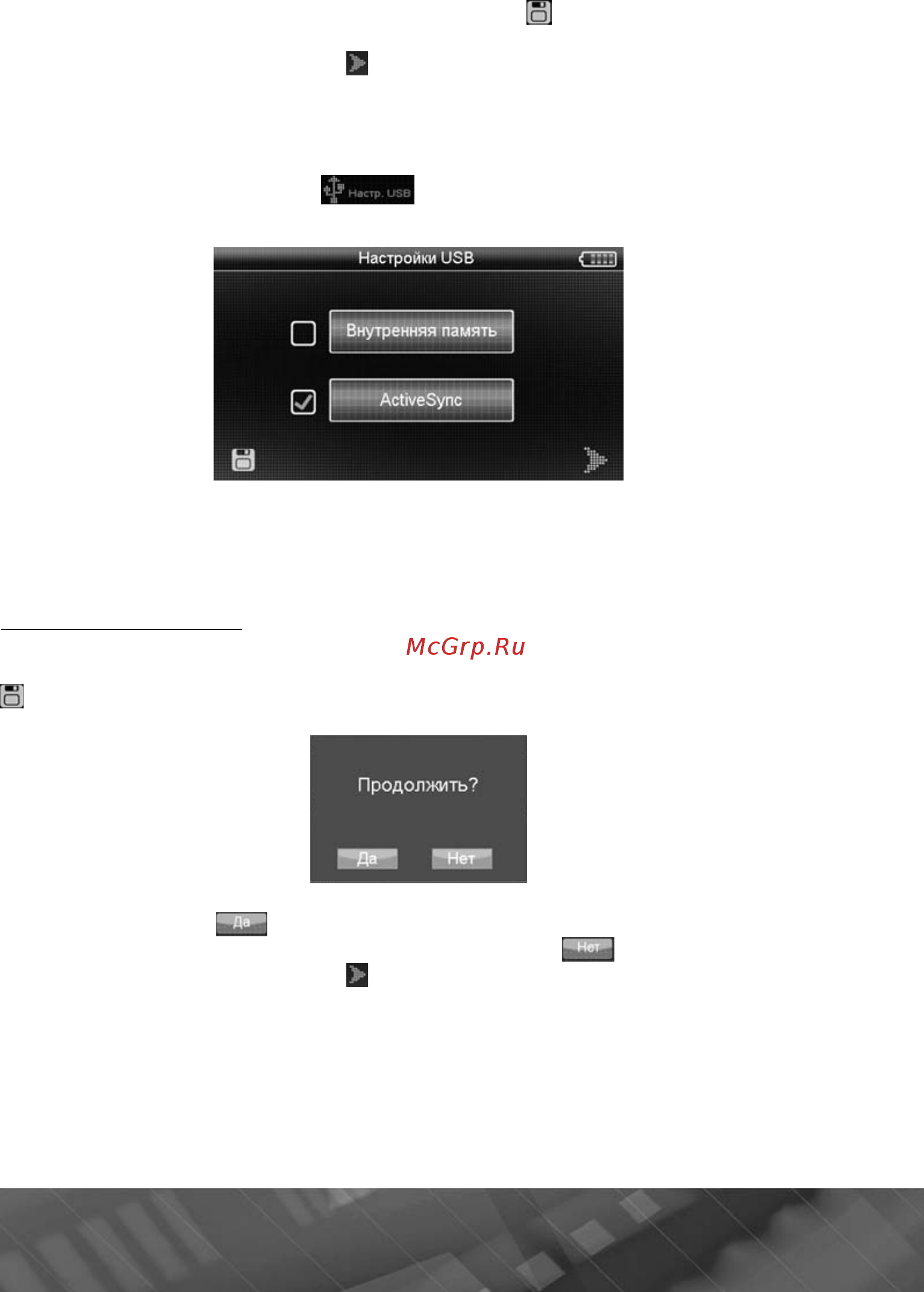 Prology iMap-510AB+ Инструкция по эксплуатации онлайн [17/37] 5978