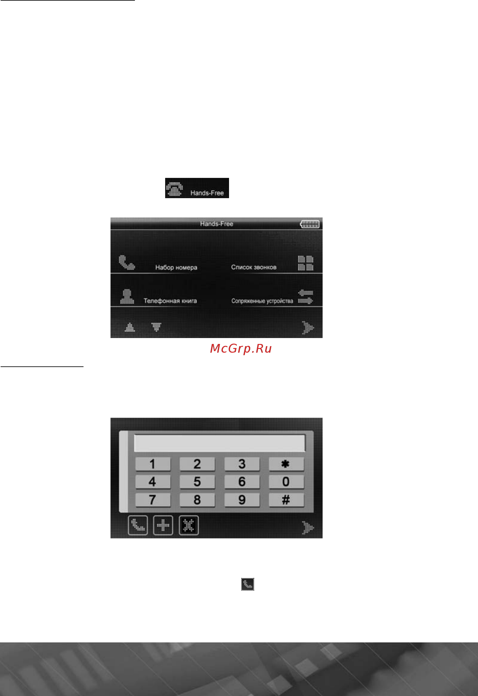 Prology iMap-510AB+ Инструкция по эксплуатации онлайн [25/37] 5978