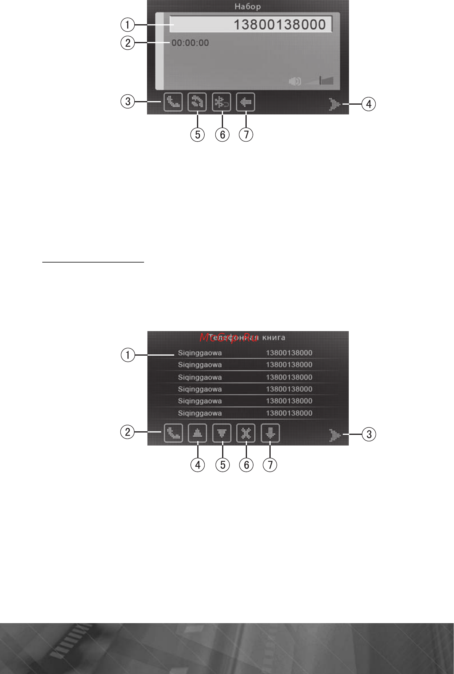 Prology iMap-510AB+ Инструкция по эксплуатации онлайн [26/37] 5978