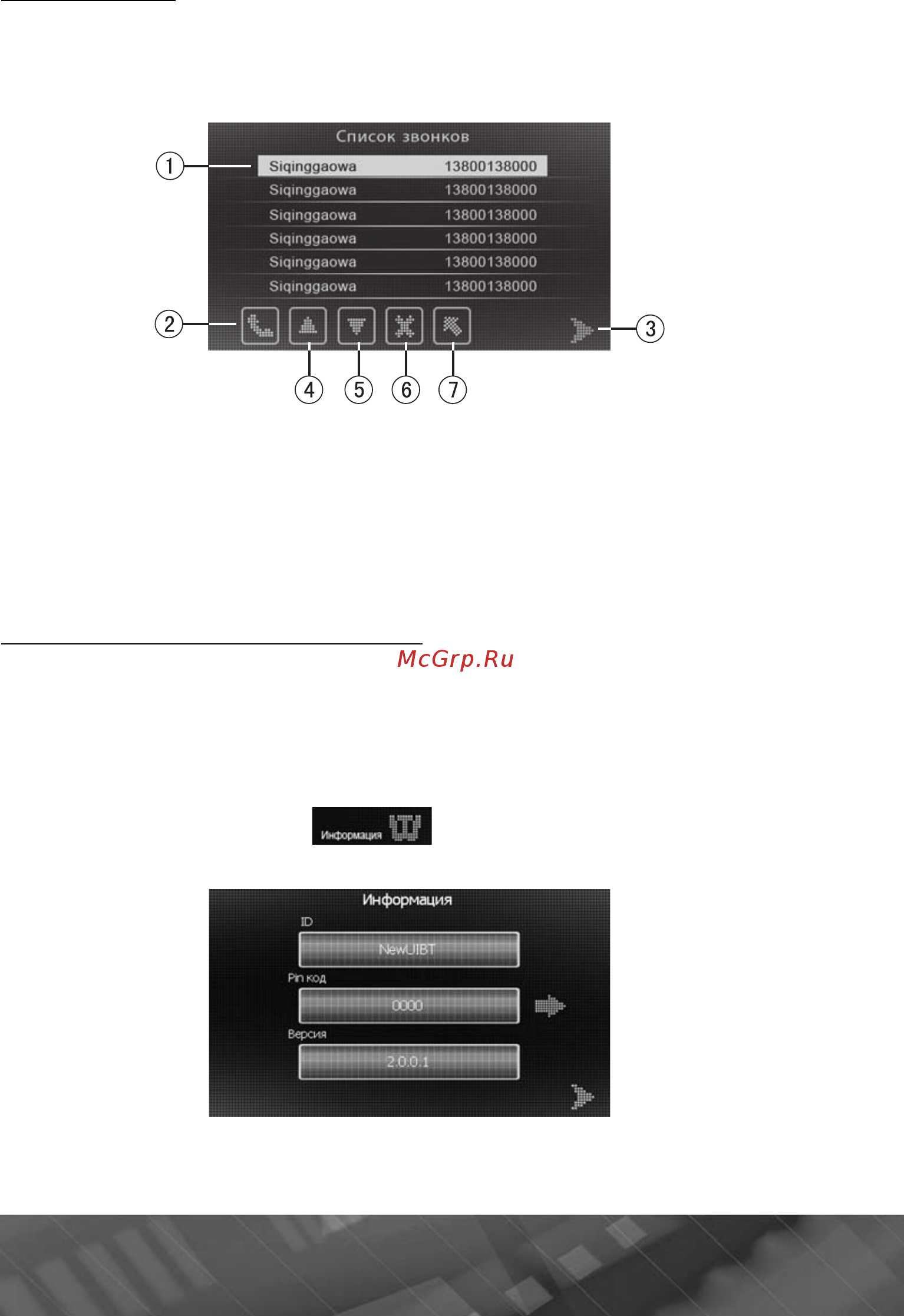 Prology iMap-510AB+ Инструкция по эксплуатации онлайн [27/37] 5978