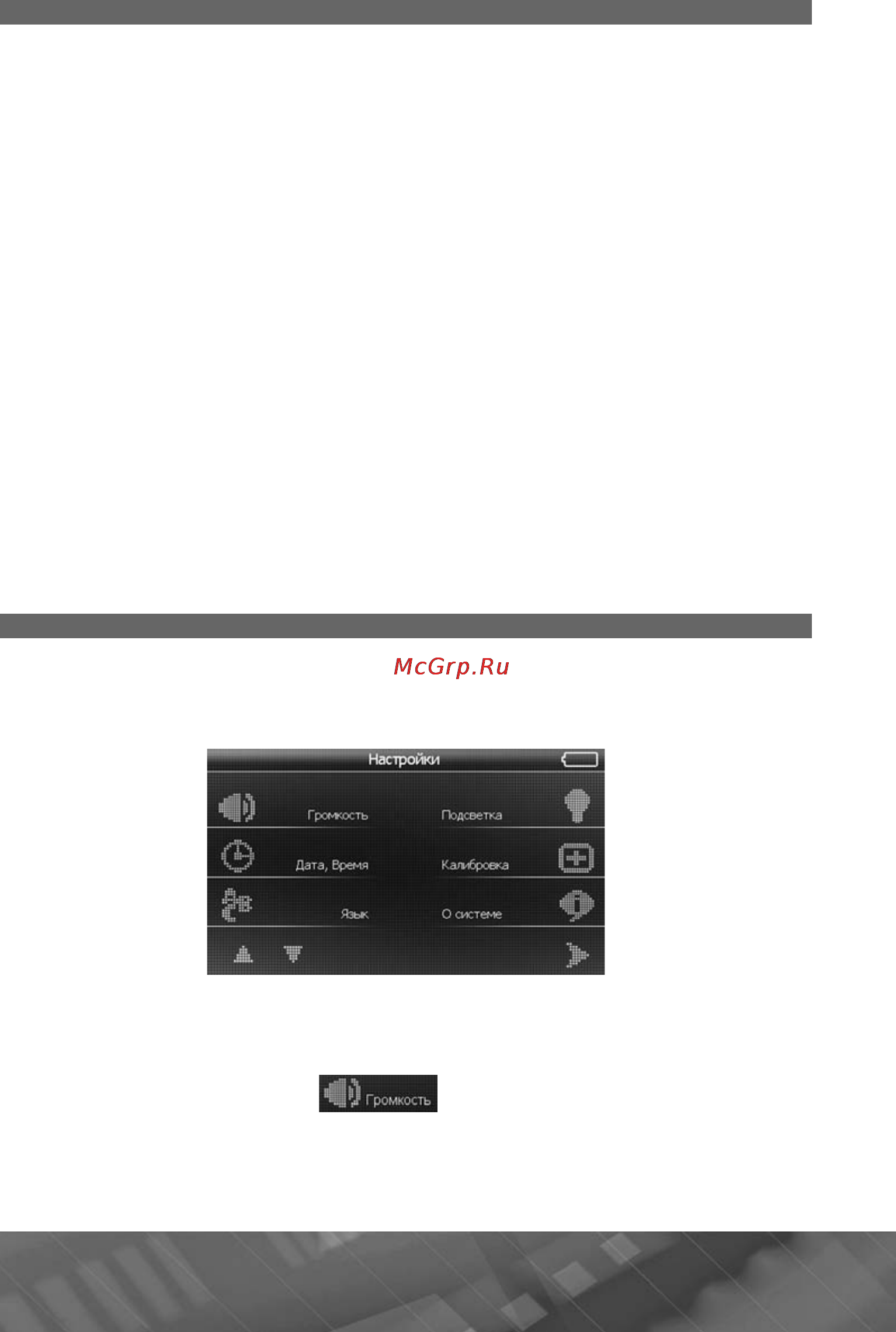 Prology iMap-552AG+ Инструкция по эксплуатации онлайн [13/45] 5986