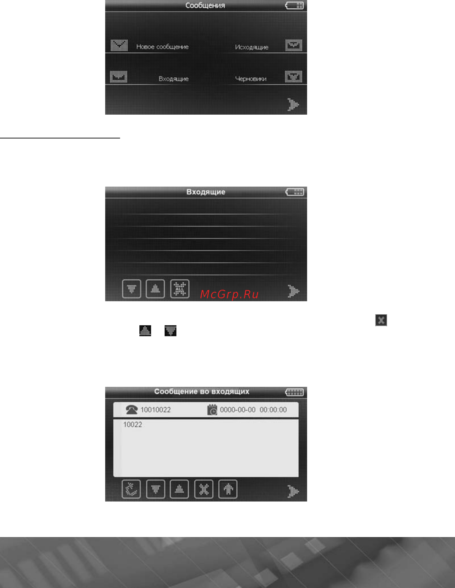 Prology iMap-552AG+ Инструкция по эксплуатации онлайн [27/45] 5986