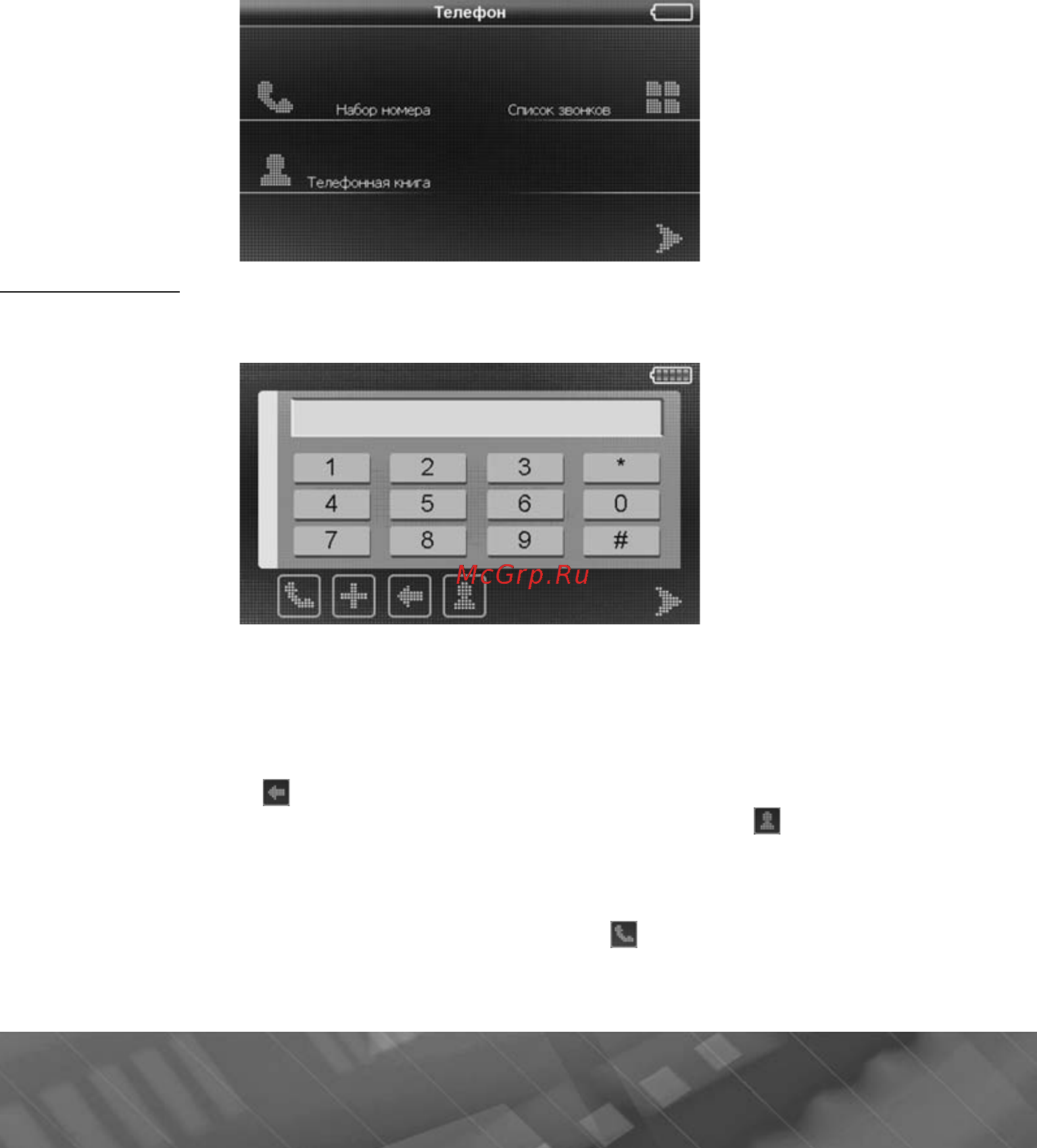Prology iMap-552AG+ Инструкция по эксплуатации онлайн [29/45] 5986