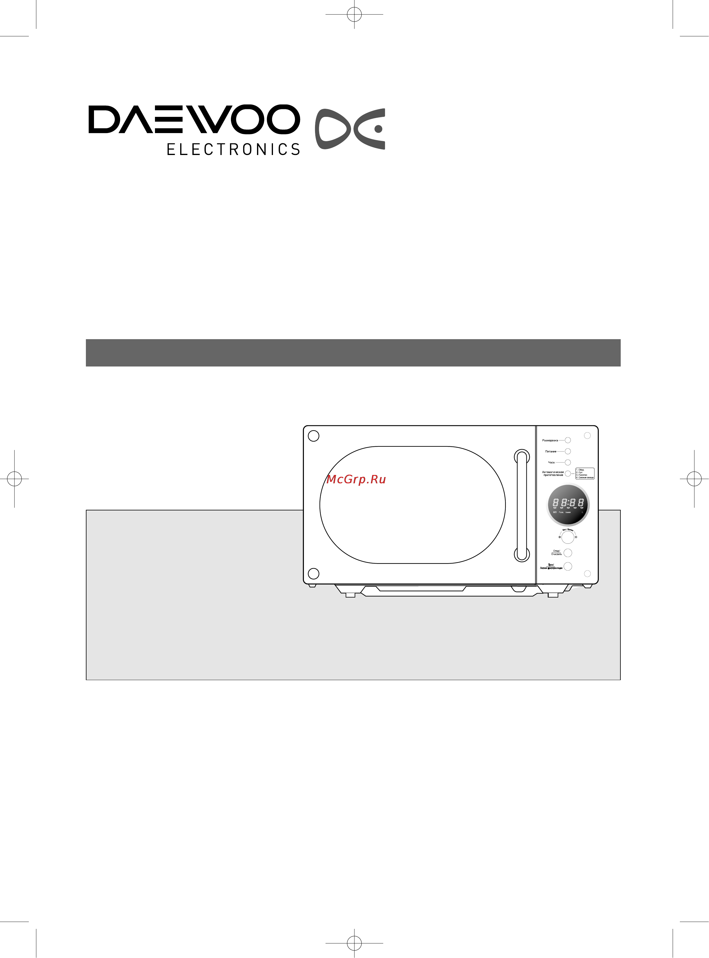 Daewoo Electronics KOR-639R [2/16] Микроволновая печь