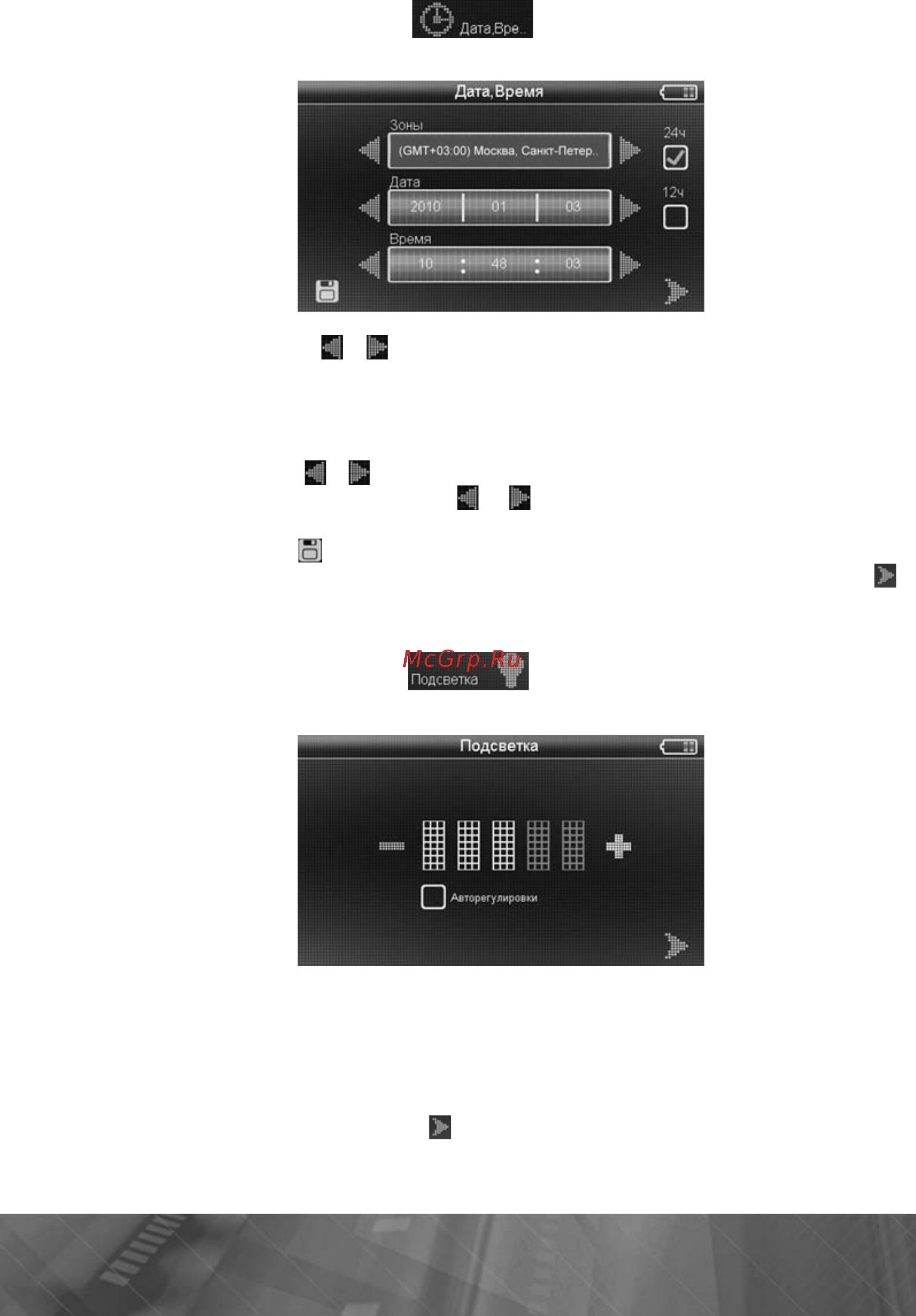 Prology iMap-506AB+ Инструкция по эксплуатации онлайн [14/37] 5994