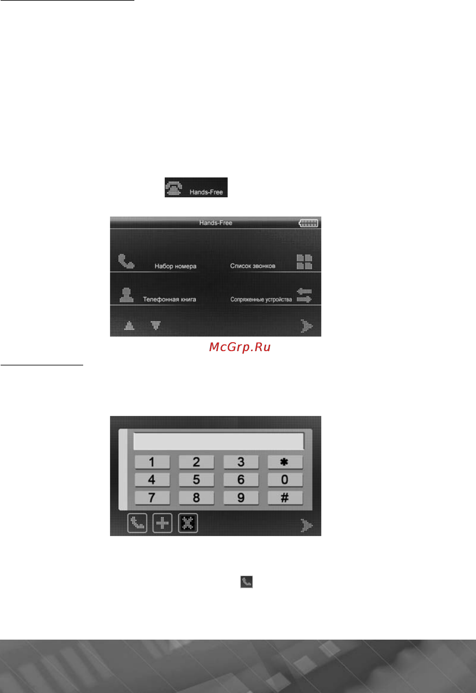 Prology iMap-506AB+ Инструкция по эксплуатации онлайн [25/37] 5994