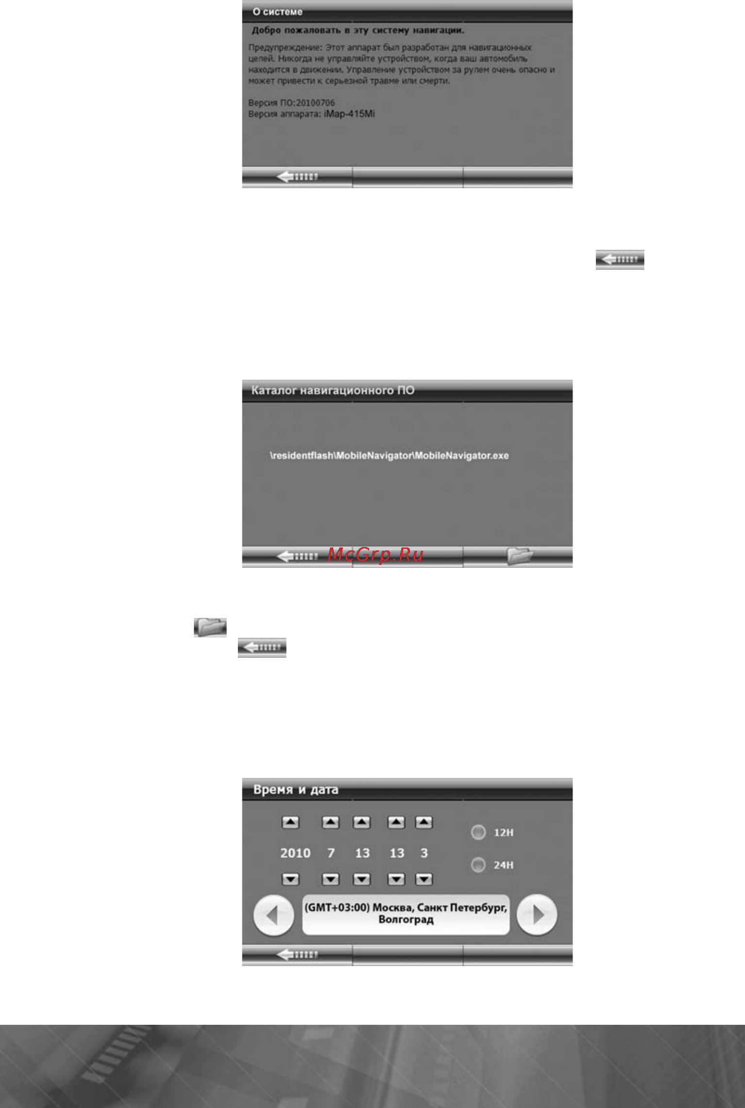 Prology iMap-515Mi Инструкция по эксплуатации онлайн [18/33] 6003