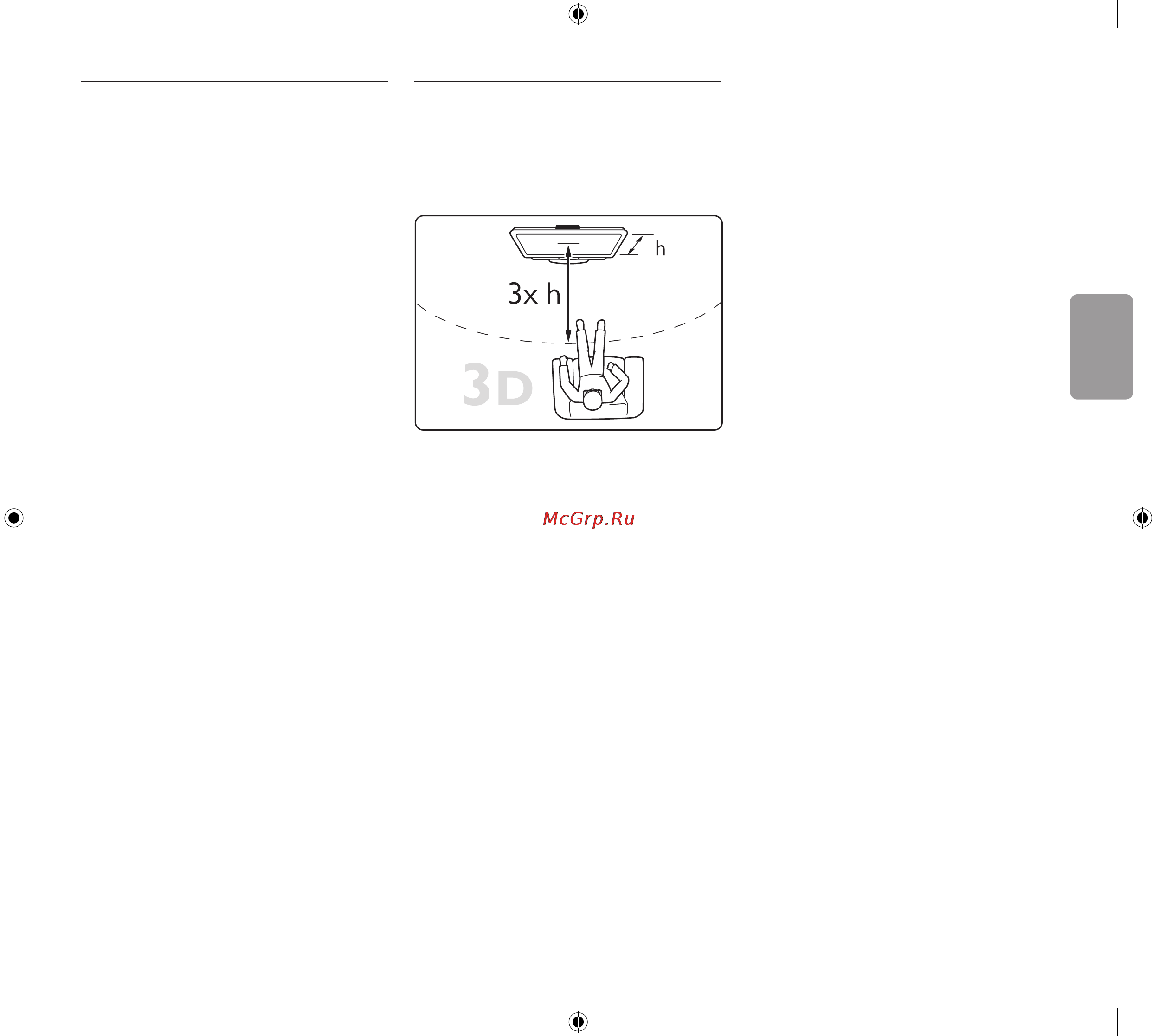 Philips PTA02 ⁄ 00 [21/68] Optimal 3d visning