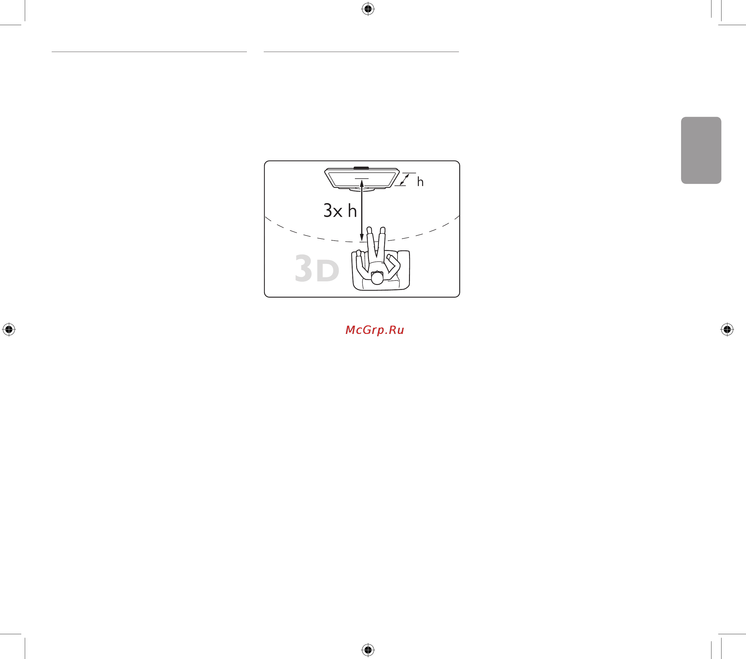 Philips PTA02 ⁄ 00 [47/68] Гледане на 3d