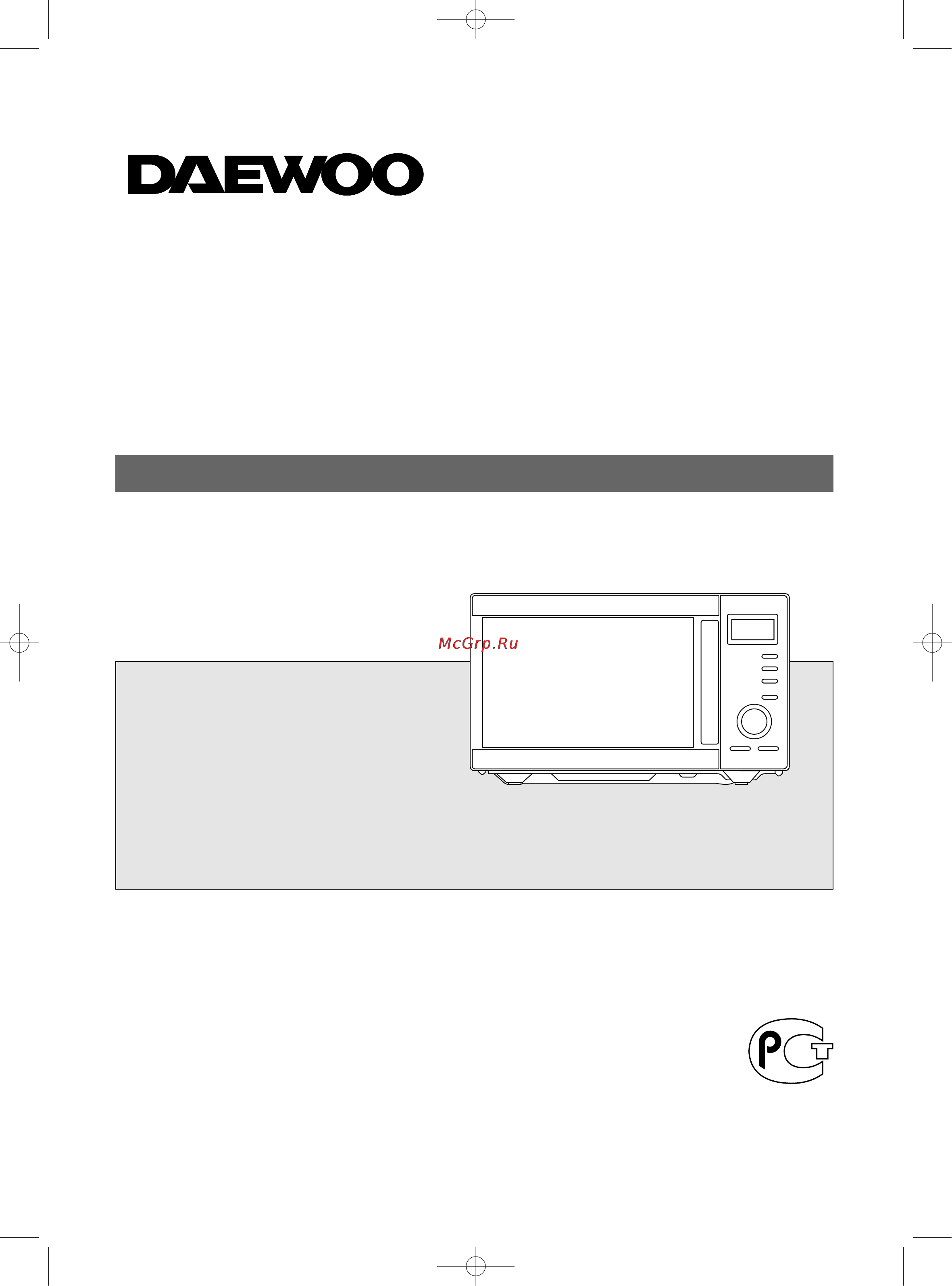 Daewoo KOR-635RA Инструкция по эксплуатации онлайн