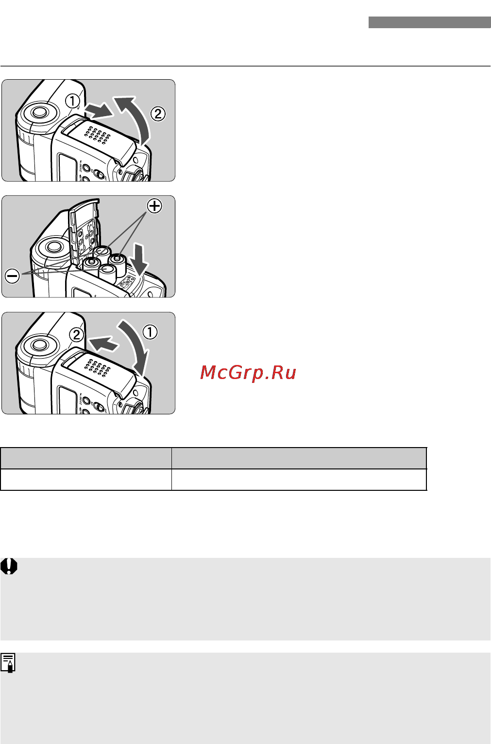 Canon Speedlite 430EX II [9/42] Установка элементов питания