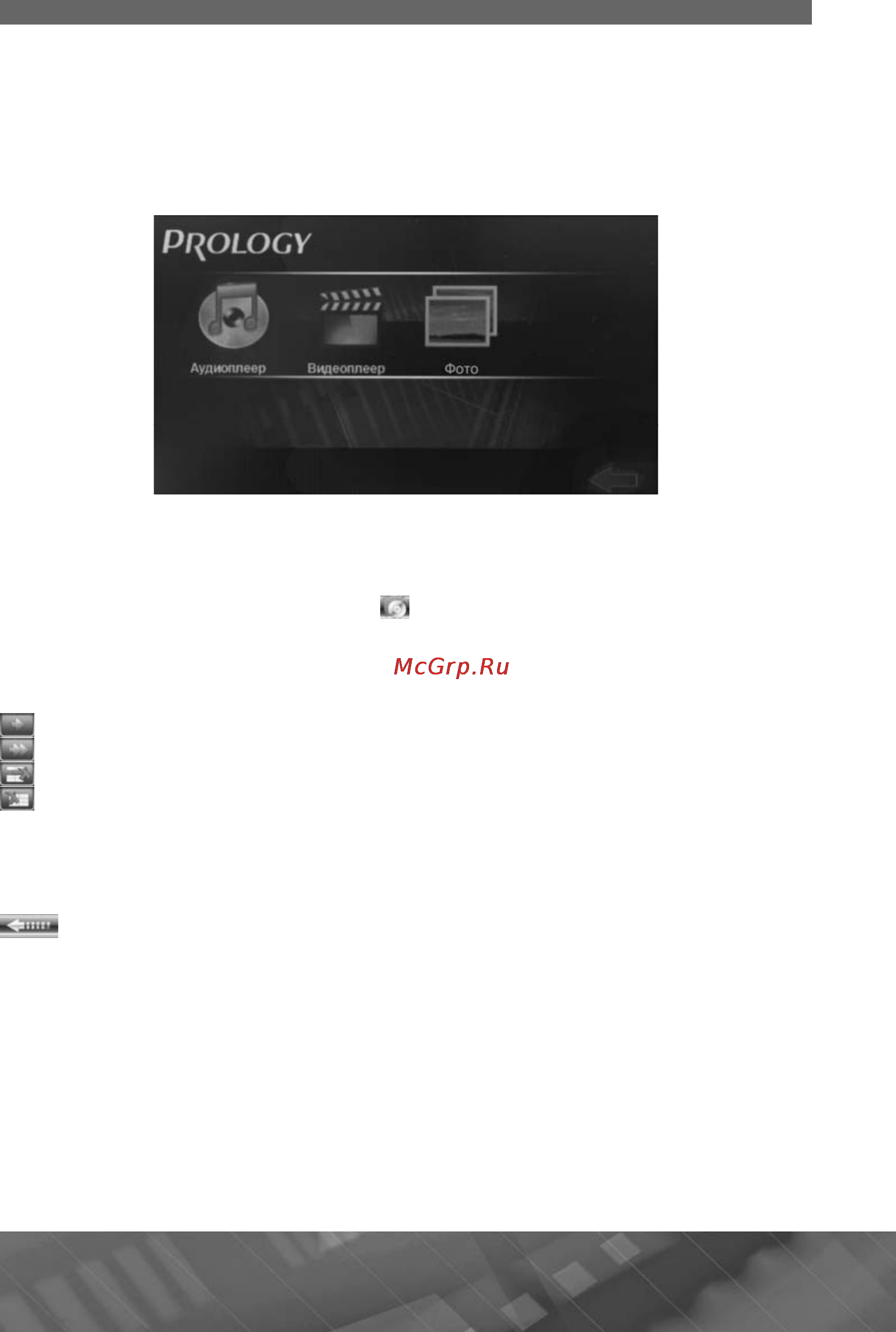 Prology iMap-417Mi [13/29] P ology