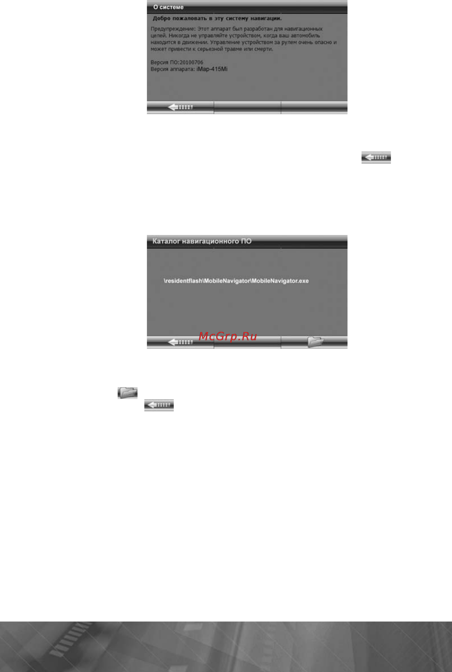Prology iMap-417Mi Инструкция по эксплуатации онлайн [18/29] 6011