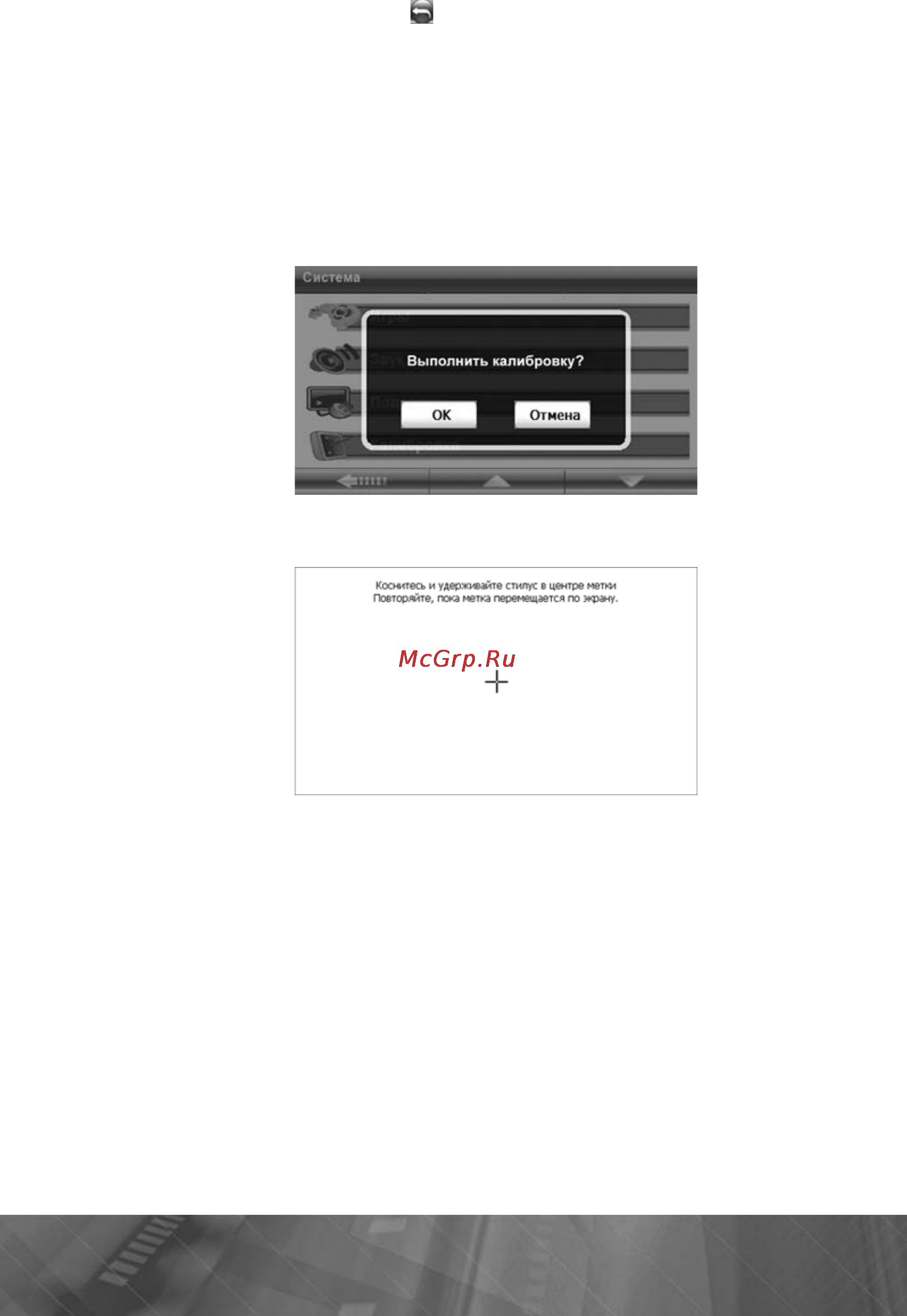 Prology iMap-417Mi Инструкция по эксплуатации онлайн [20/29] 6011