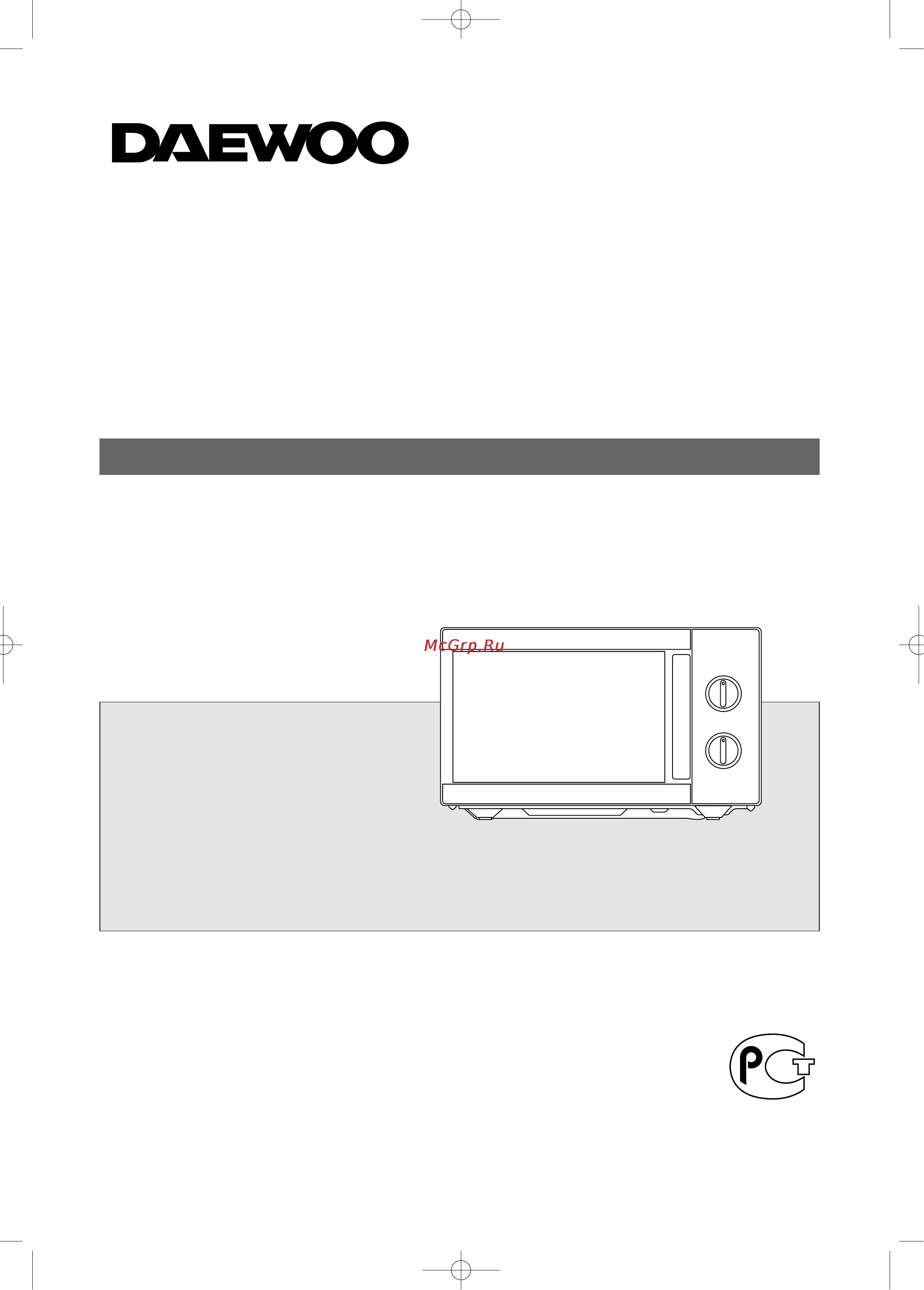 Daewoo Electronics KOR-6357A Инструкция по эксплуатации онлайн