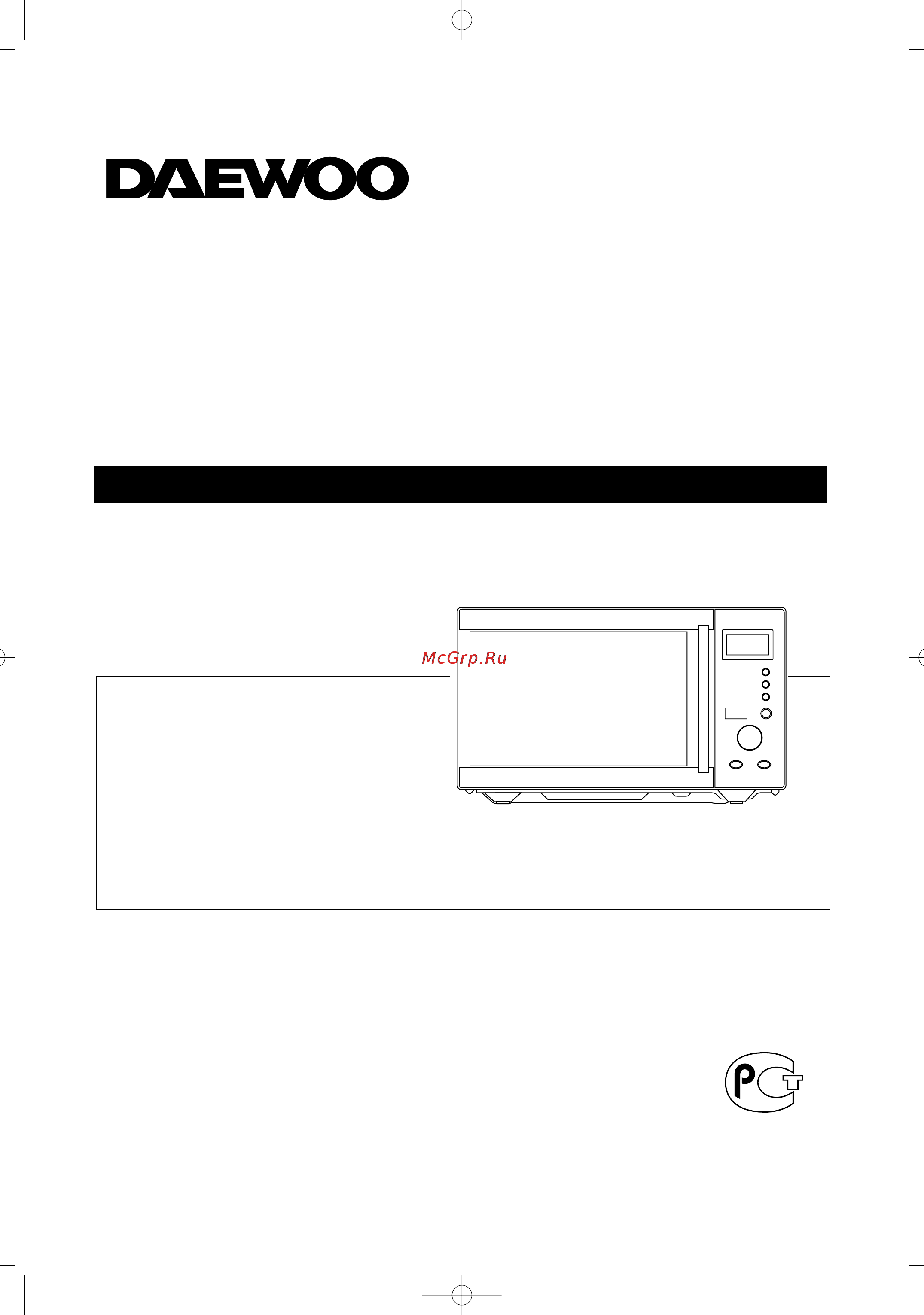 Daewoo Electronics KOR-634R Инструкция по эксплуатации онлайн