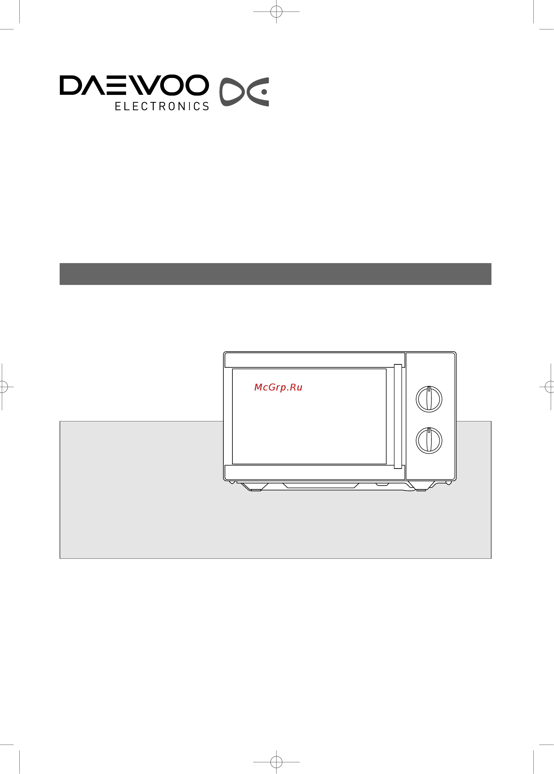 Daewoo Electronics KOR-6347A Инструкция по эксплуатации онлайн