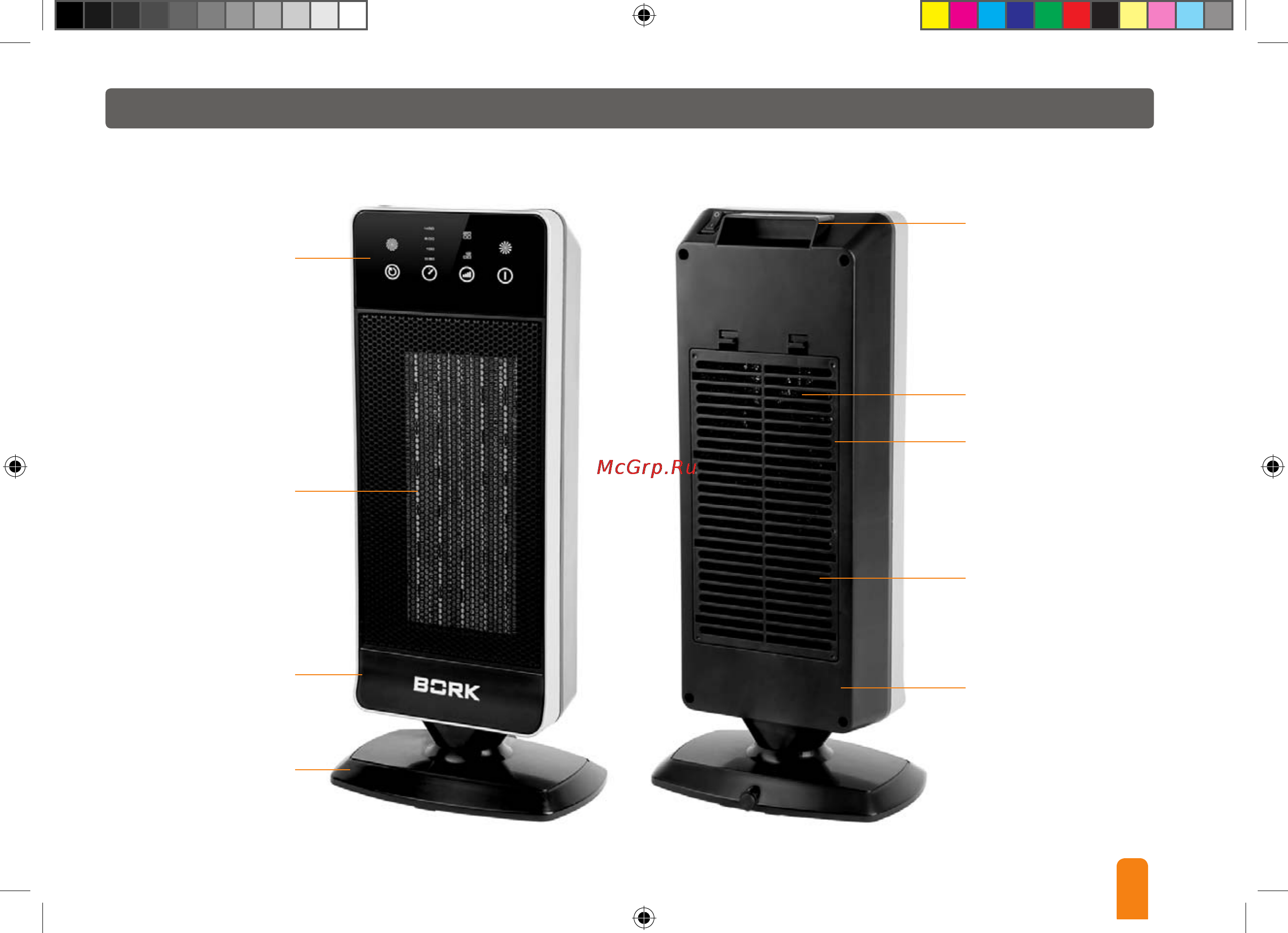 Bork CH BRT 8020 BK [7/16] Устройство прибора