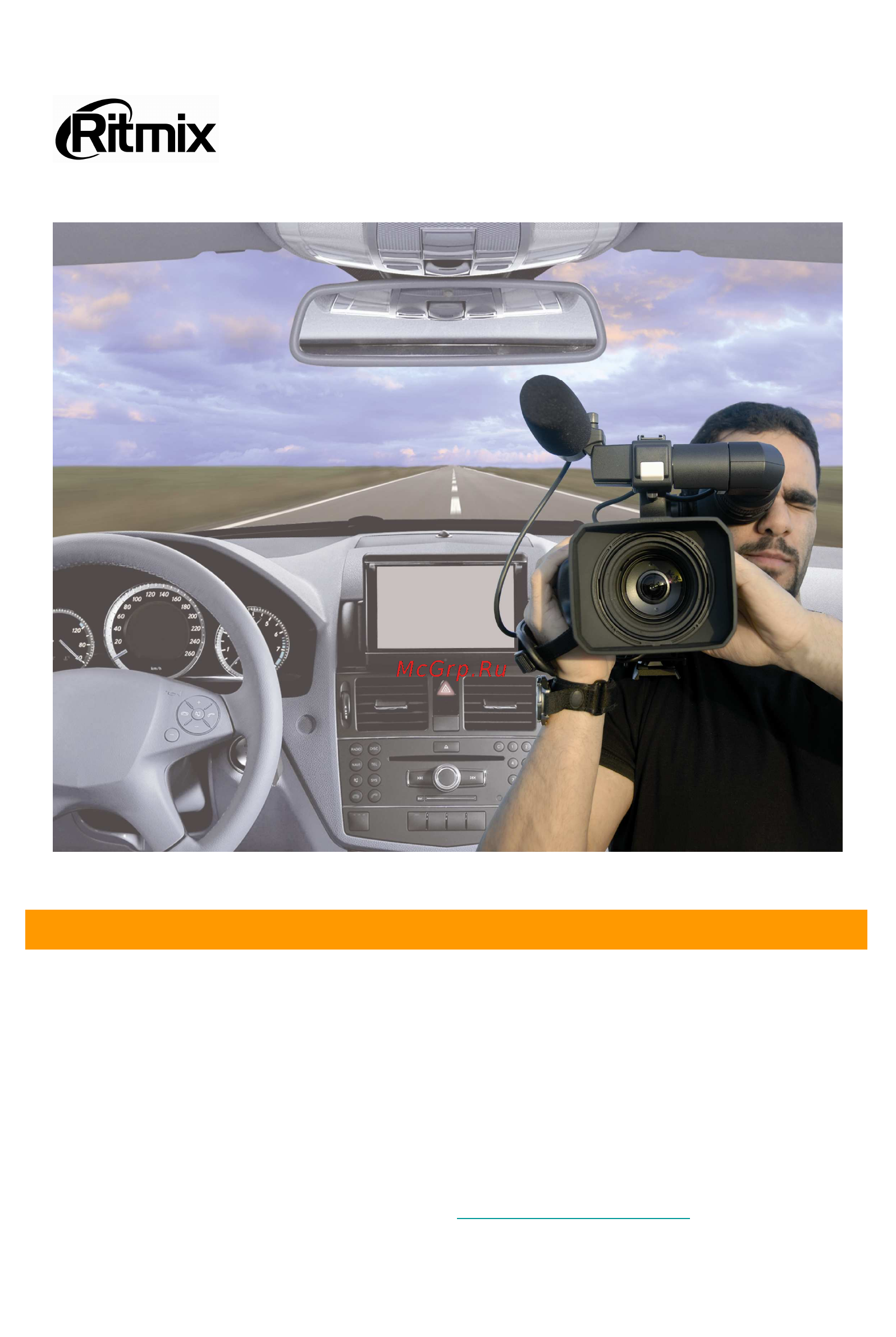 Ritmix AVR-700 Инструкция по эксплуатации онлайн