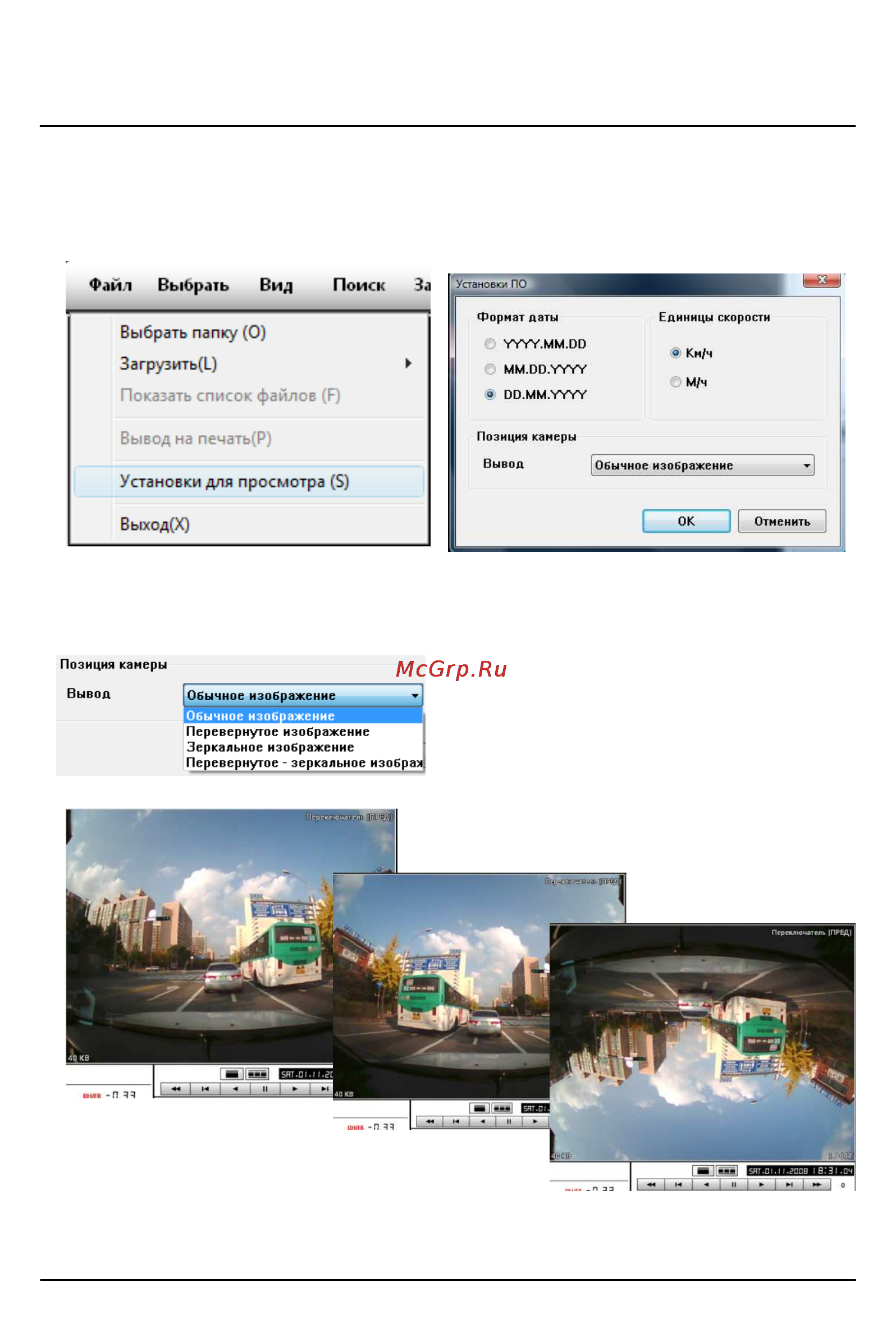 Ritmix AVR-700 [14/39] Установки установки установки установки по по по по pc viewer