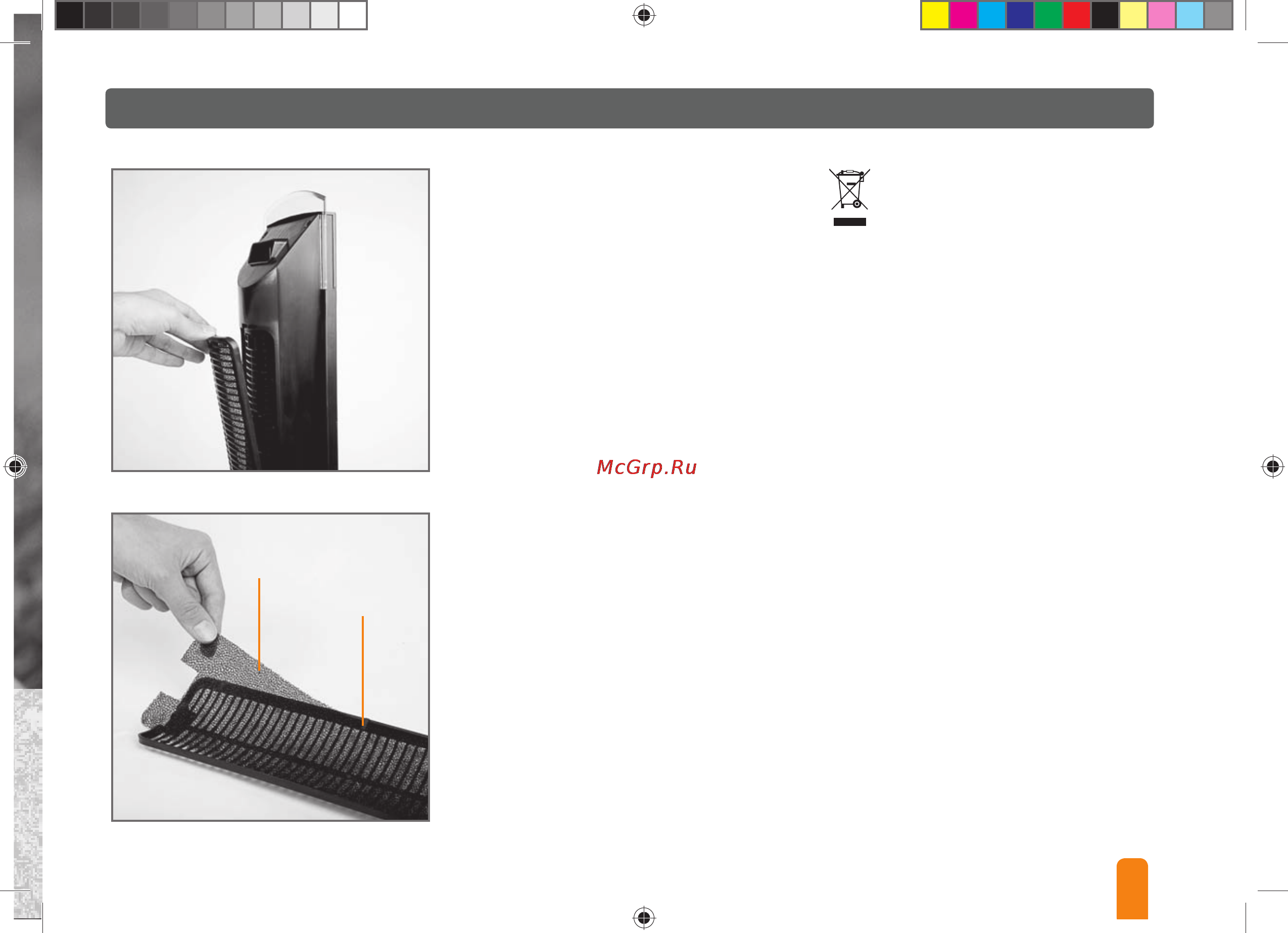 Bork CH BRT 8828 BK [13/16] Обслуживание и чистка
