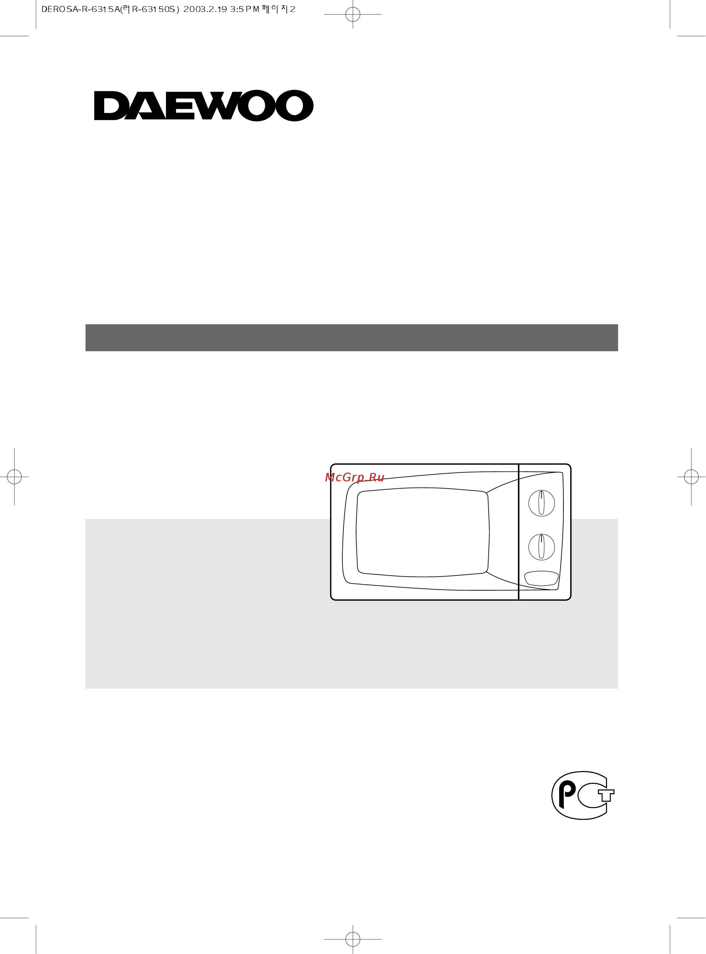 Daewoo Electronics KOR-6315A [2/9] Микроволновая печь