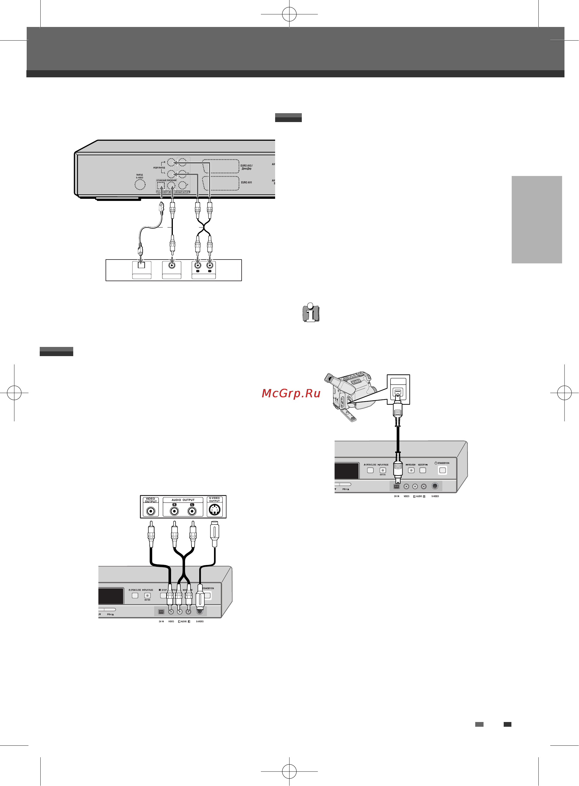 Daewoo Electronics DHR-7105K [18/68] Подключение дополнительных внешних устройств