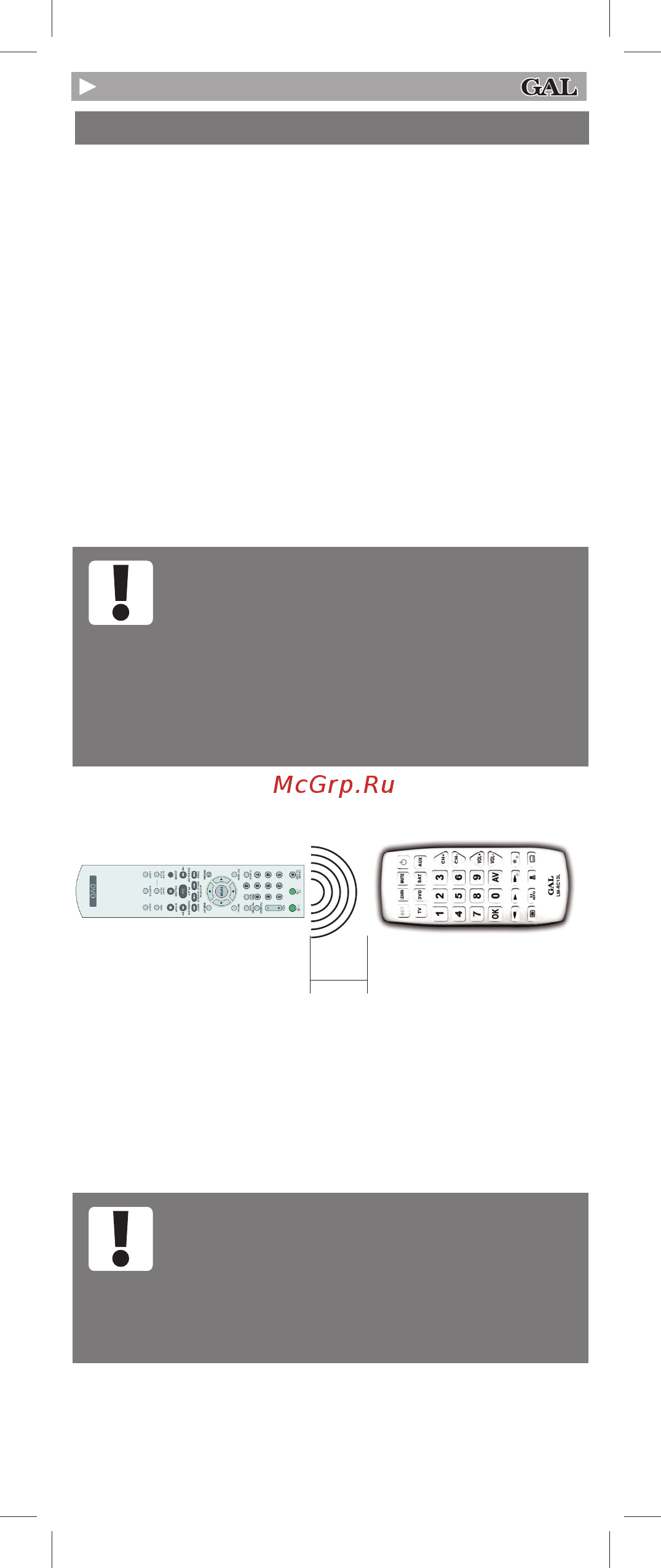 Gal LM-X11L [6/8] Обучение кнопок