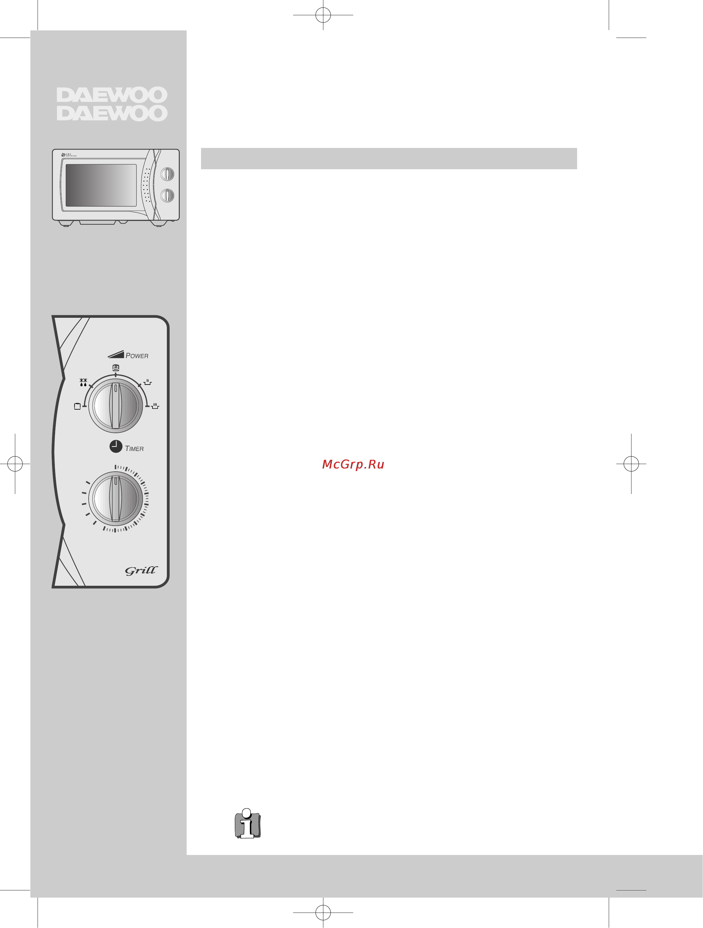 Daewoo Electronics KOG-3935A [9/13] Дополнения