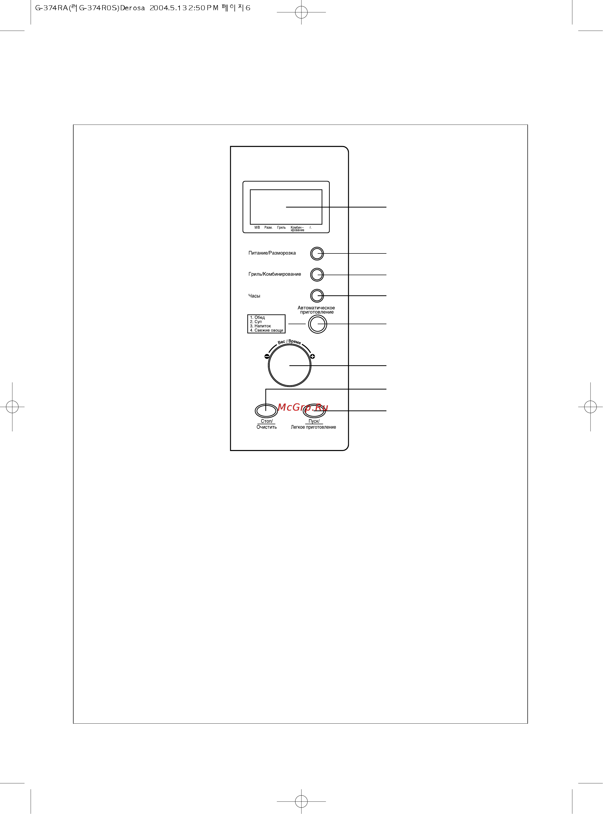 Daewoo Electronics KOG-374RA [8/16] Внешний вид и особенности печи продолжение