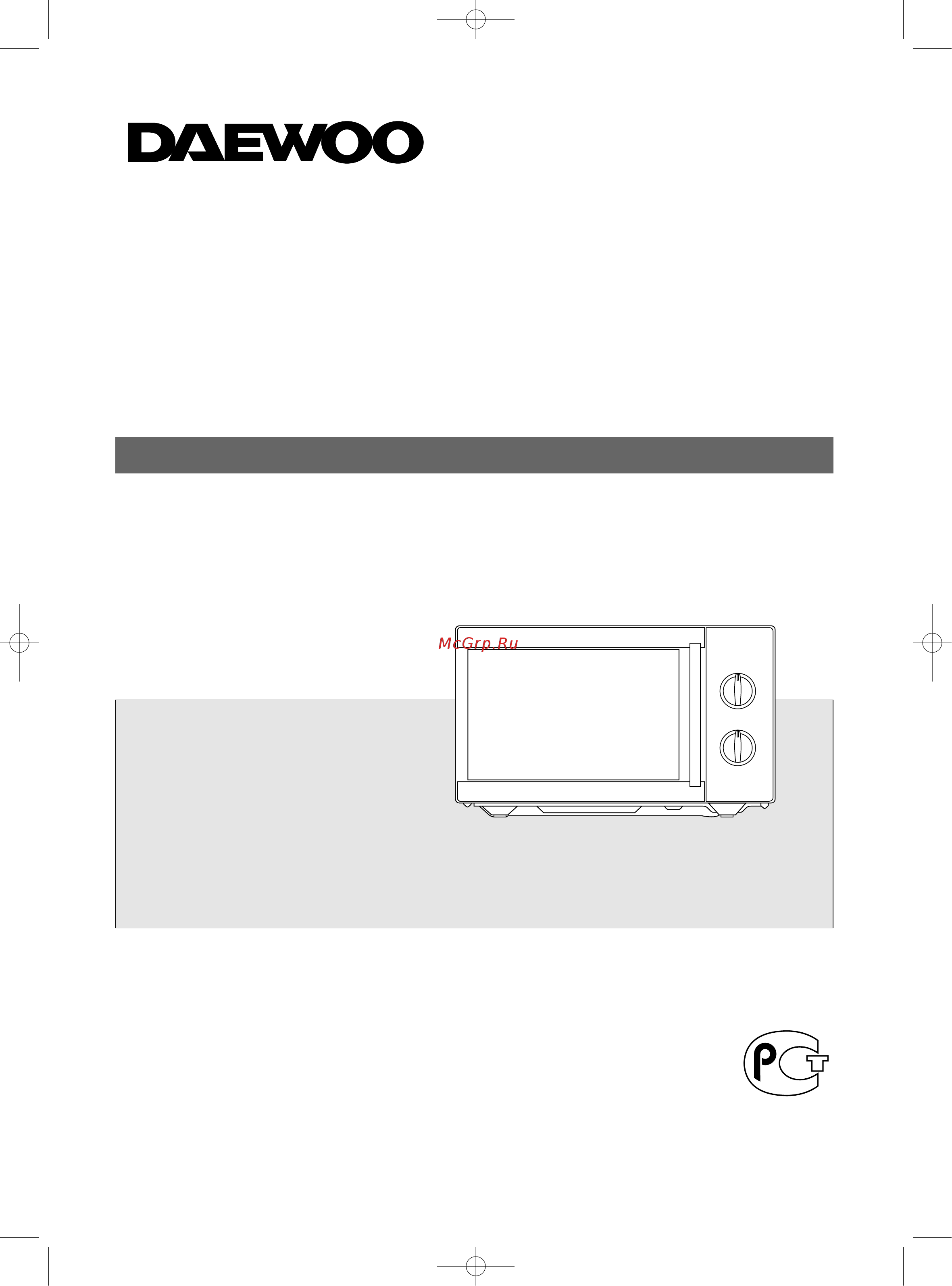 Daewoo Electronics KOG-3757 [2/9] Микроволновая печь