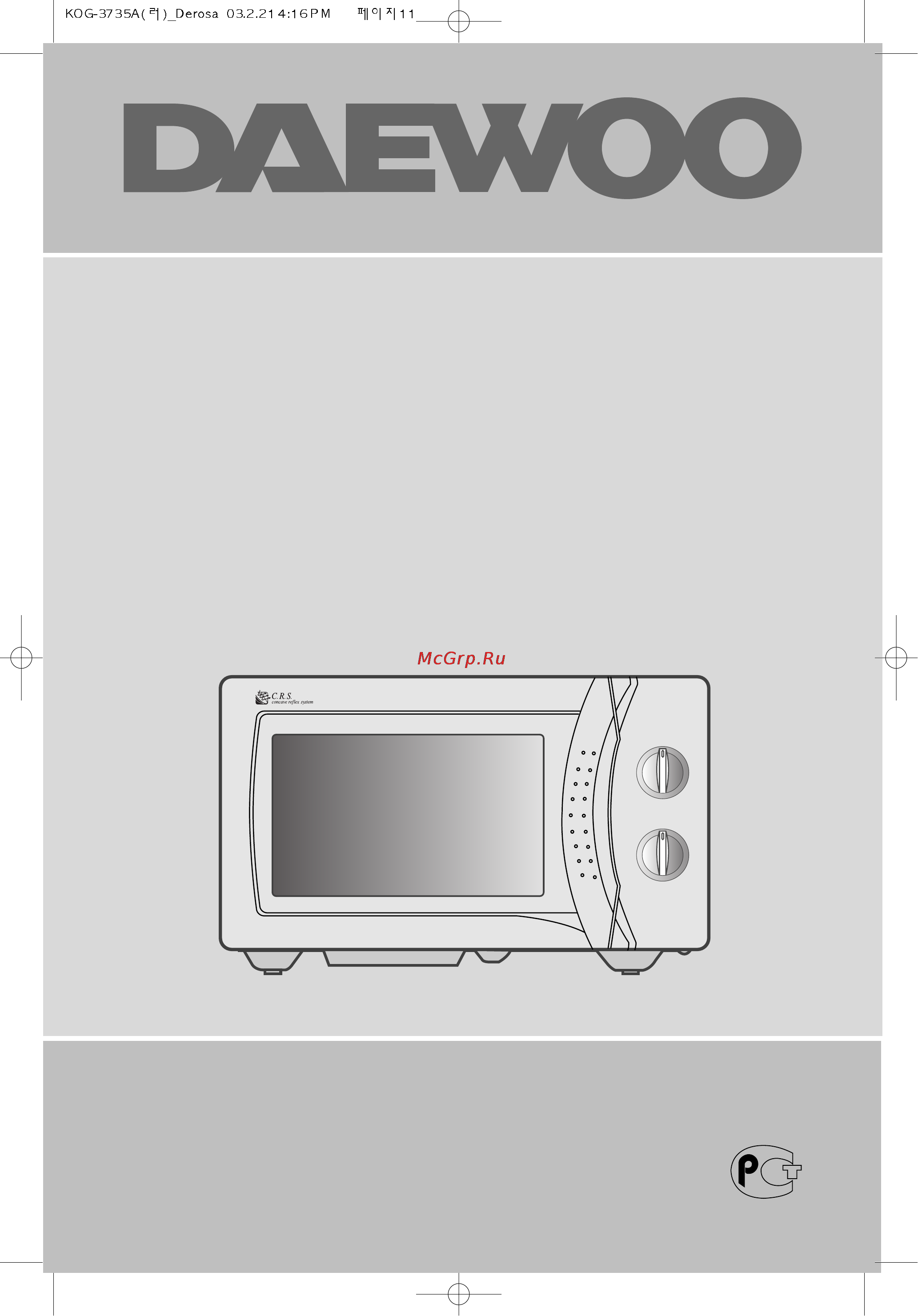 Daewoo Electronics KOG-3735A Инструкция по эксплуатации онлайн [12/13] 6151