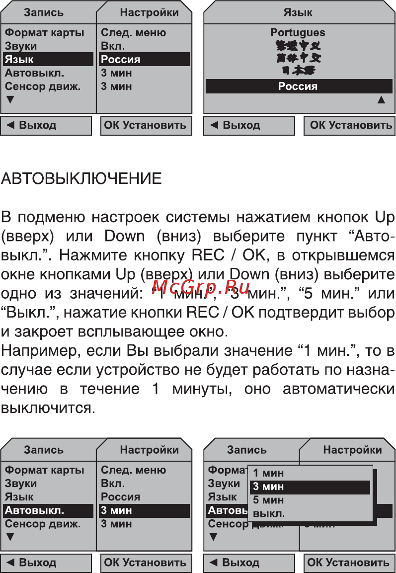 Digma DVR-101 Инструкция по эксплуатации онлайн [11/20] 6182