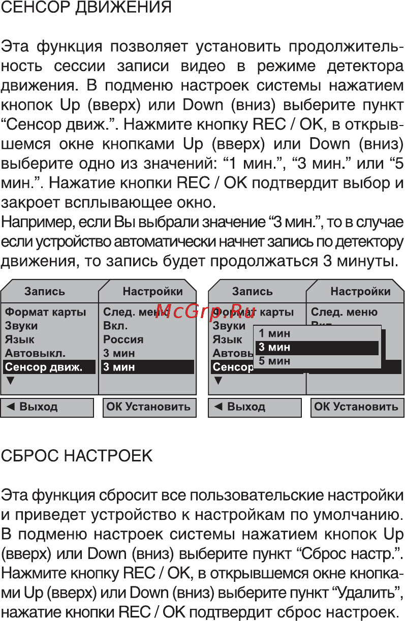 Digma DVR-102 Инструкция по эксплуатации онлайн [12/20] 6190