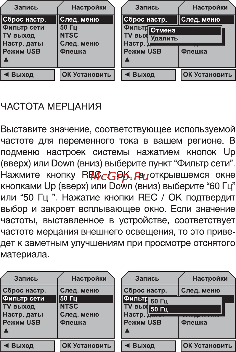 Digma DVR-102 Инструкция по эксплуатации онлайн [13/20] 6190