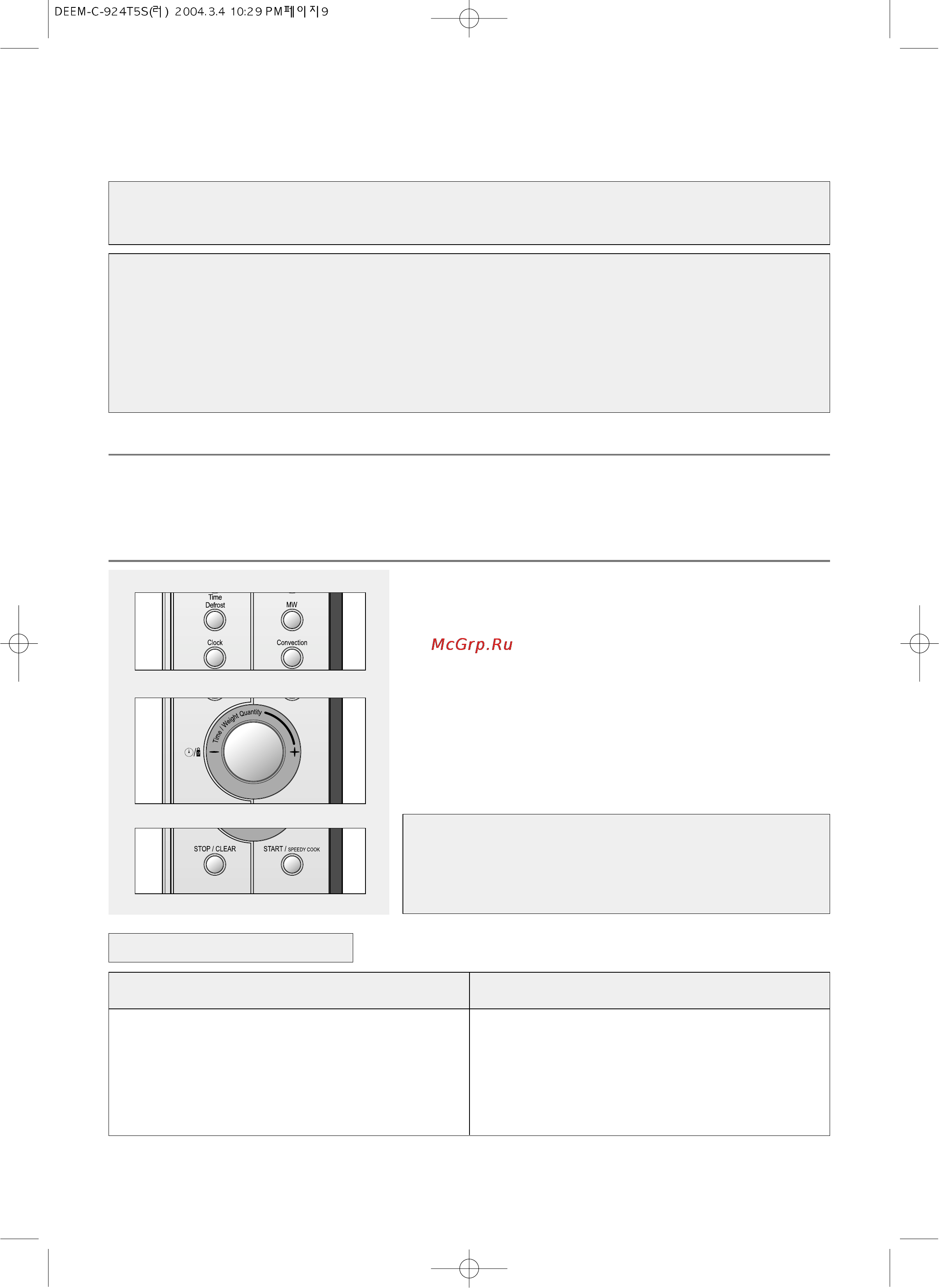 Daewoo Electronics KOC-924TA [11/22] Приготовление в режиме микроволн а
