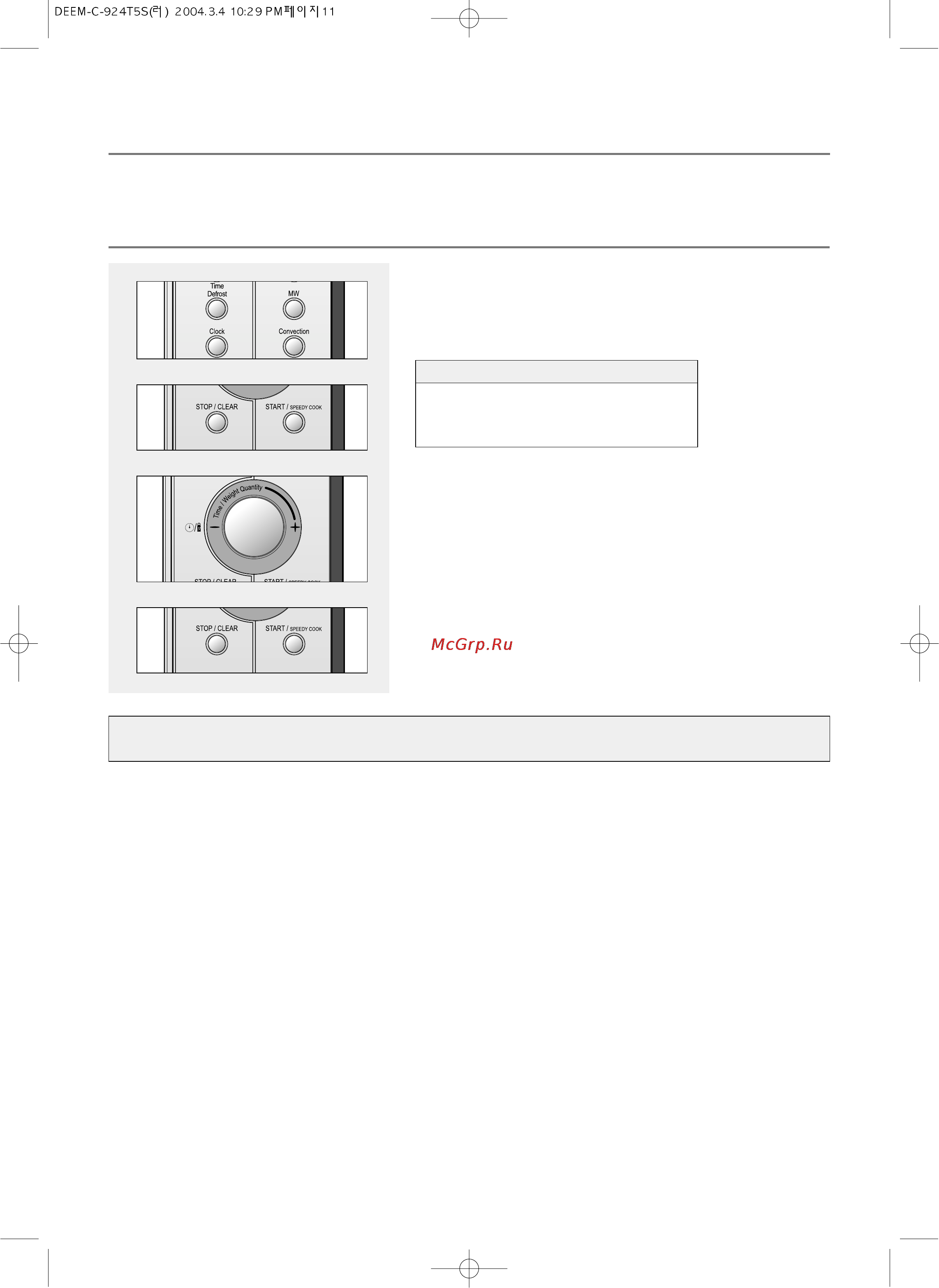 Daewoo Electronics KOC-924TA [13/22] Приготовление в конвекционном режиме с функцией предварительного разогрева