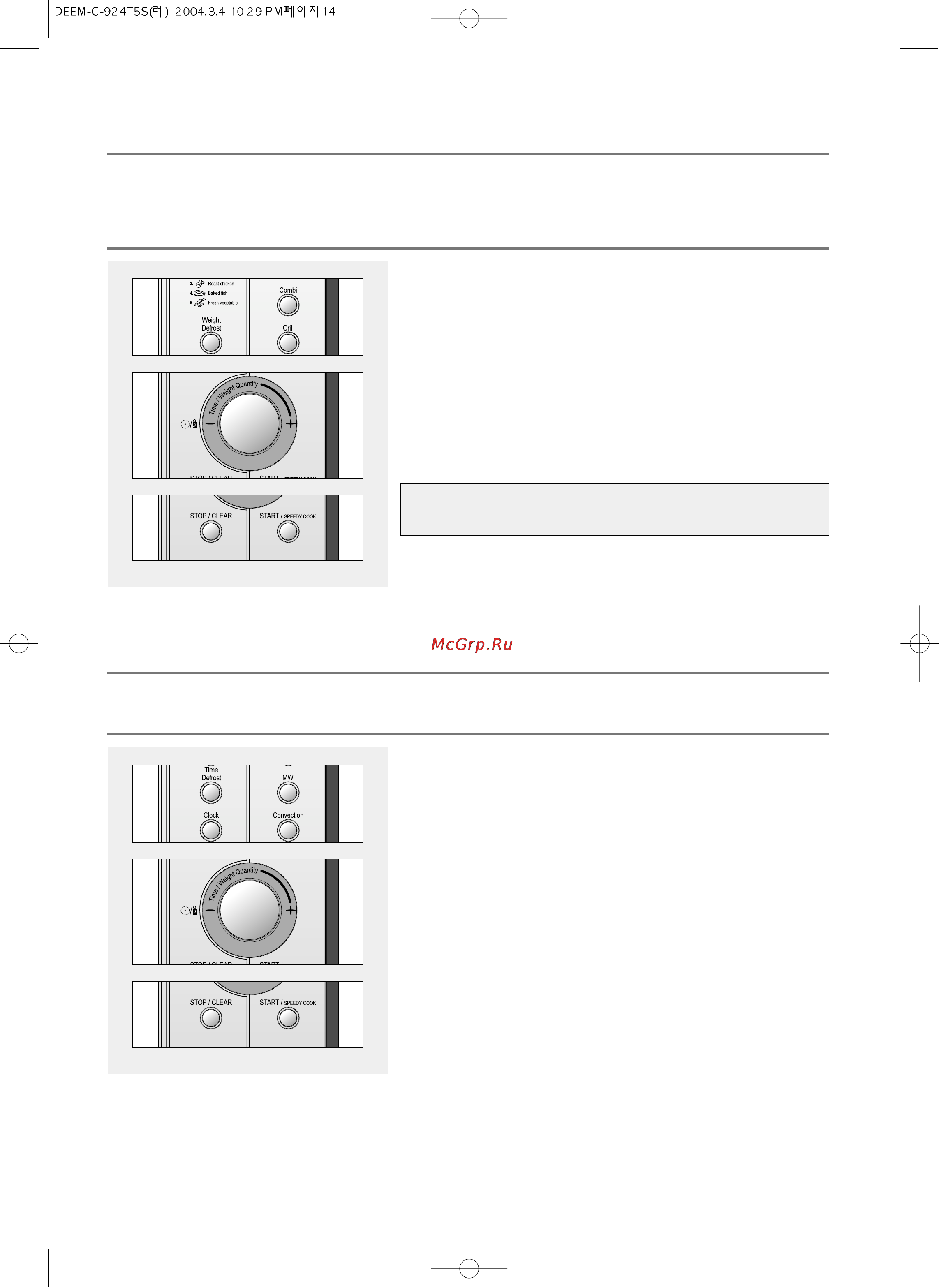 Daewoo Electronics KOC-924TA [16/22] Разморозка по весу