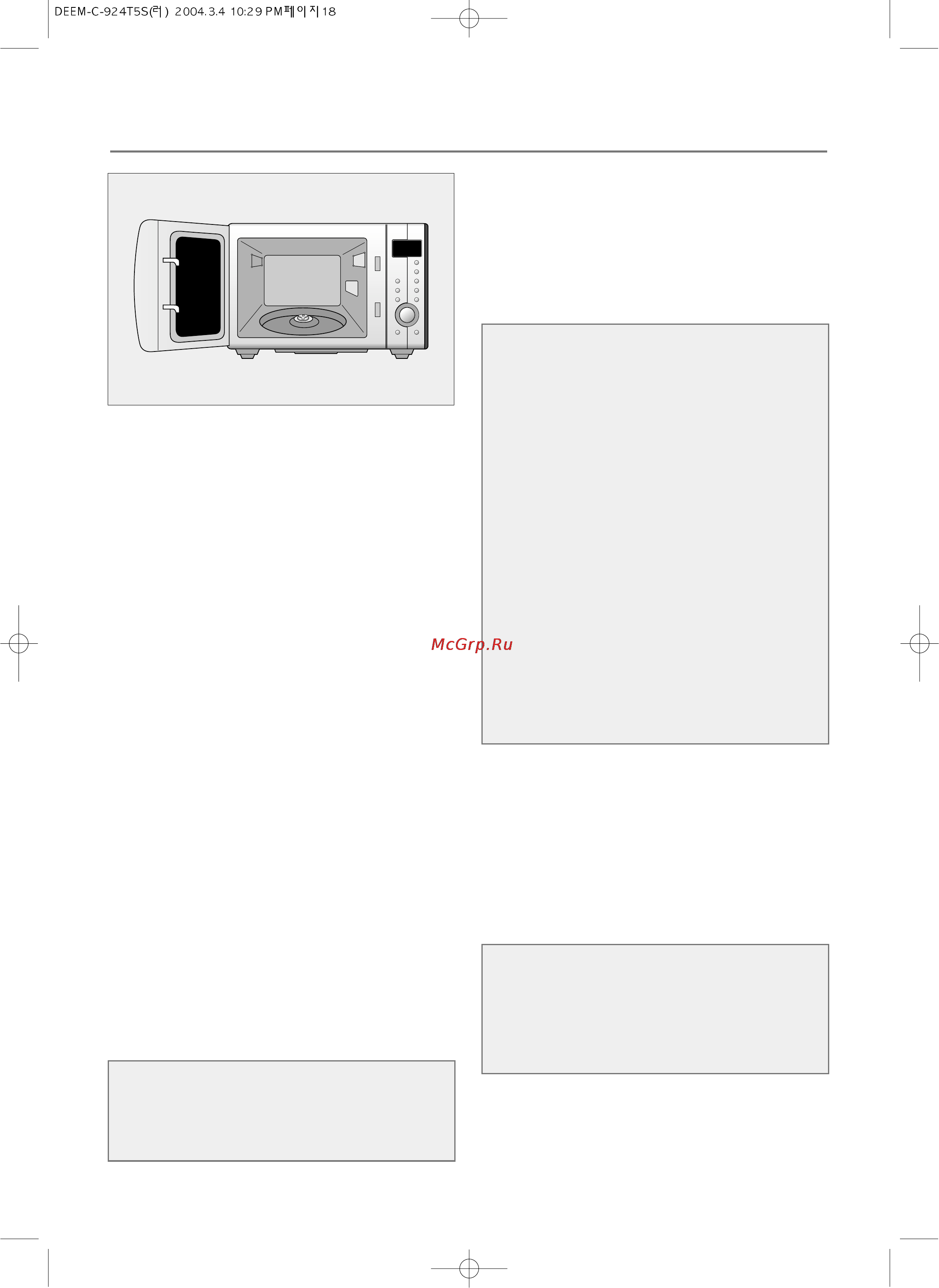 Daewoo Electronics KOC-924TA [20/22] Внутри печи